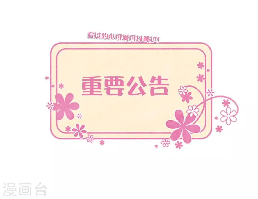 梦魇总裁的专属甜点韩漫全集-番外30 子初变成了娃娃？无删减无遮挡章节图片 