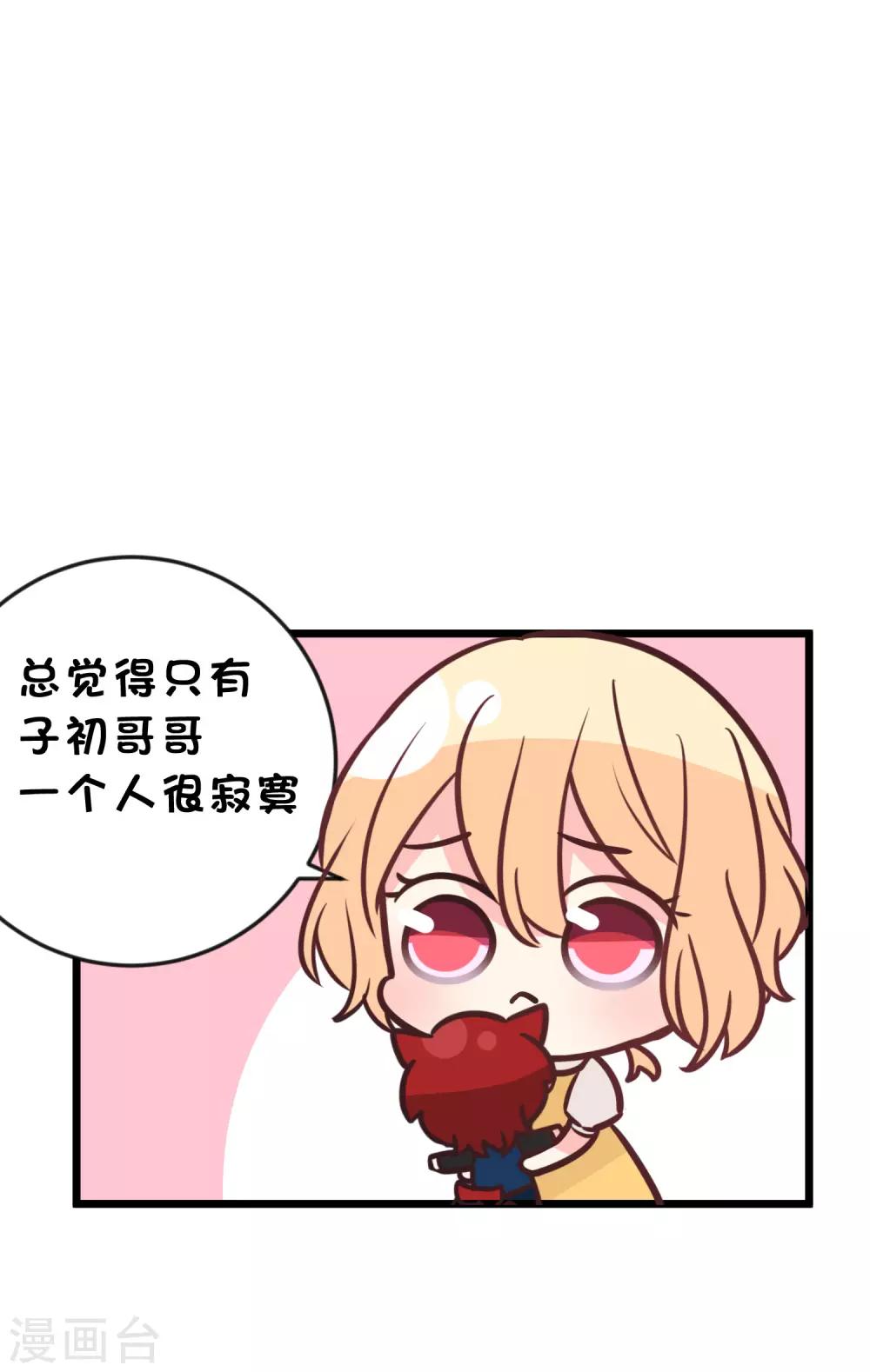梦魇总裁的专属甜点韩漫全集-番外31 小迷也有娃娃了！无删减无遮挡章节图片 