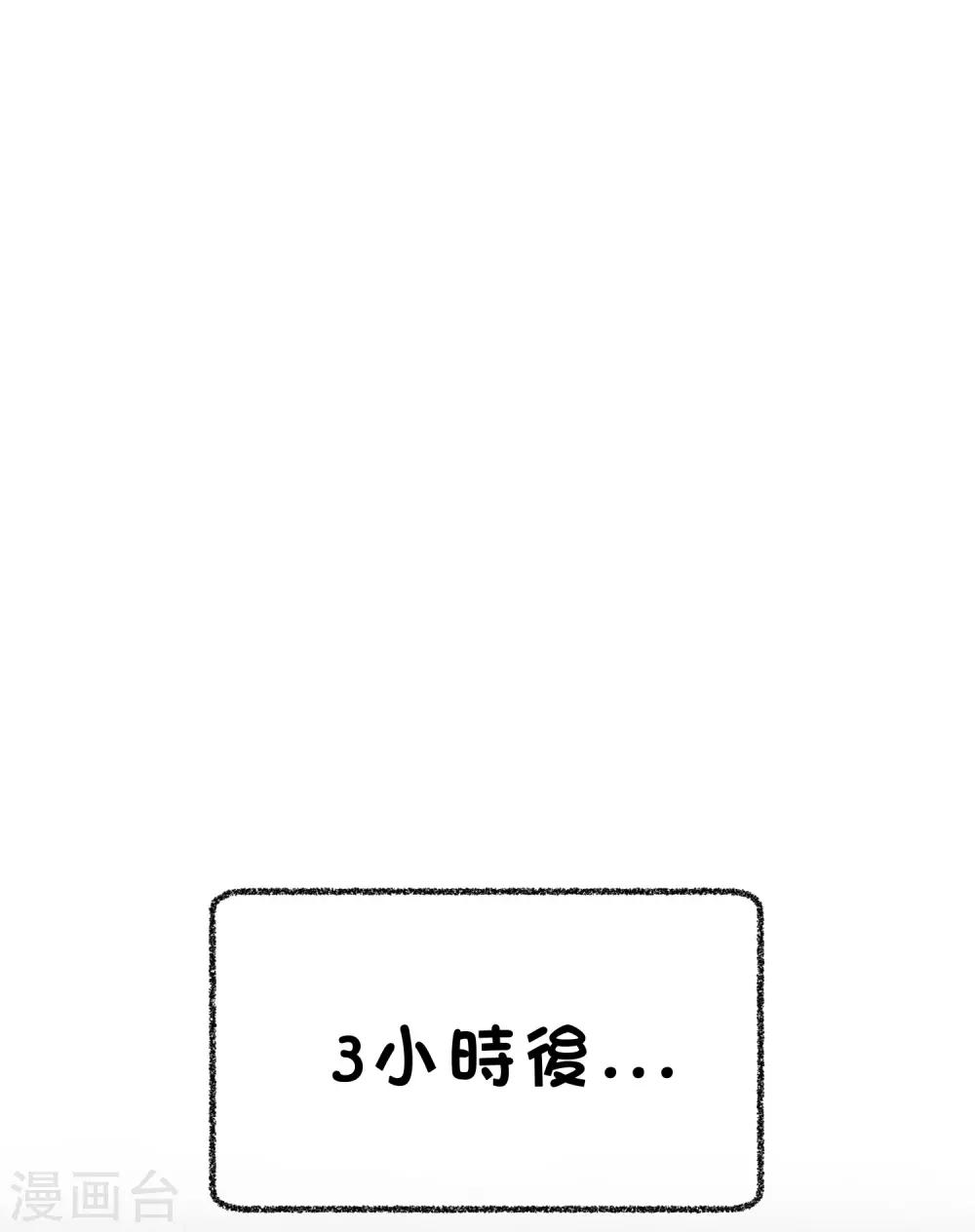 梦魇总裁的专属甜点韩漫全集-番外31 小迷也有娃娃了！无删减无遮挡章节图片 