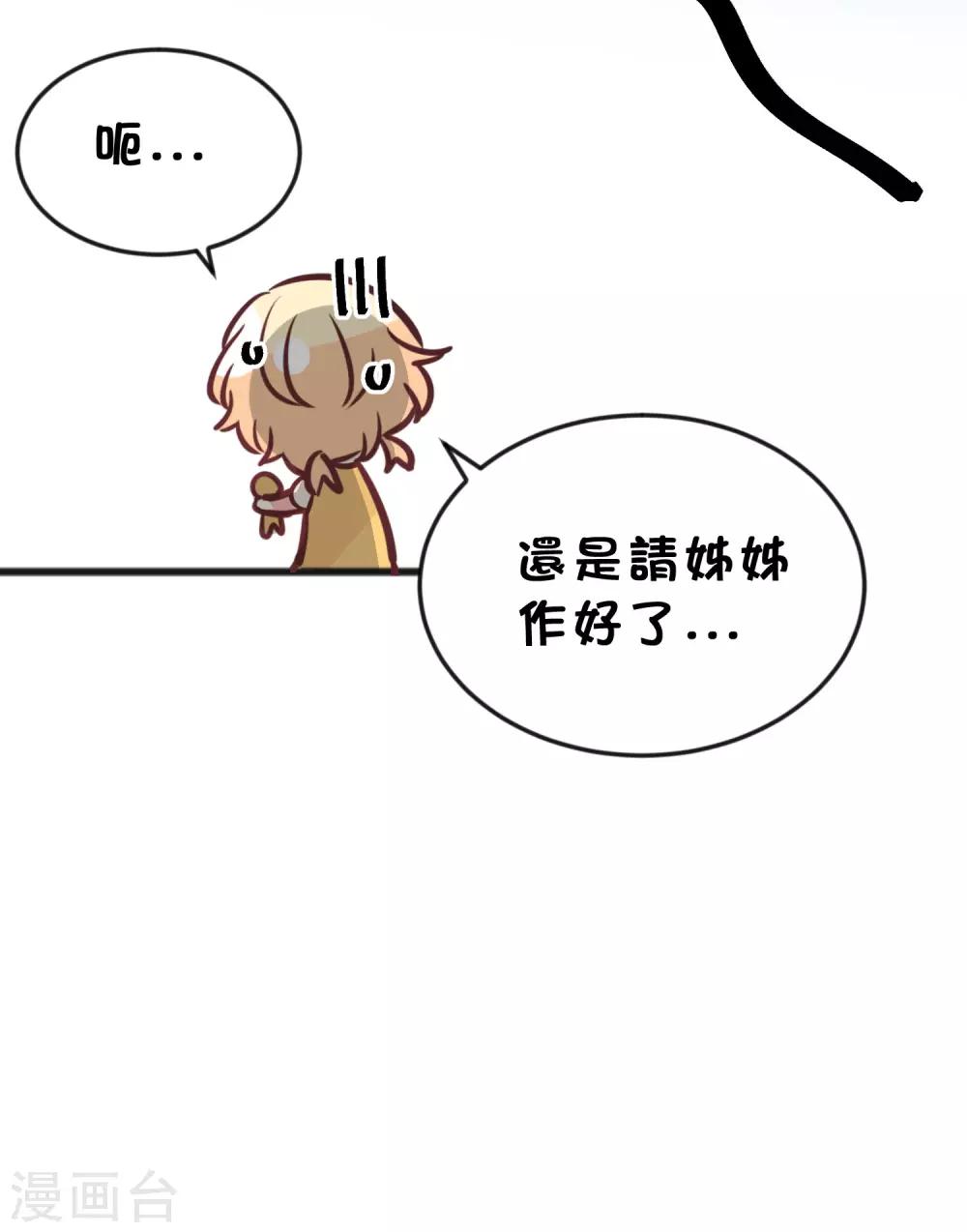 梦魇总裁的专属甜点韩漫全集-番外31 小迷也有娃娃了！无删减无遮挡章节图片 