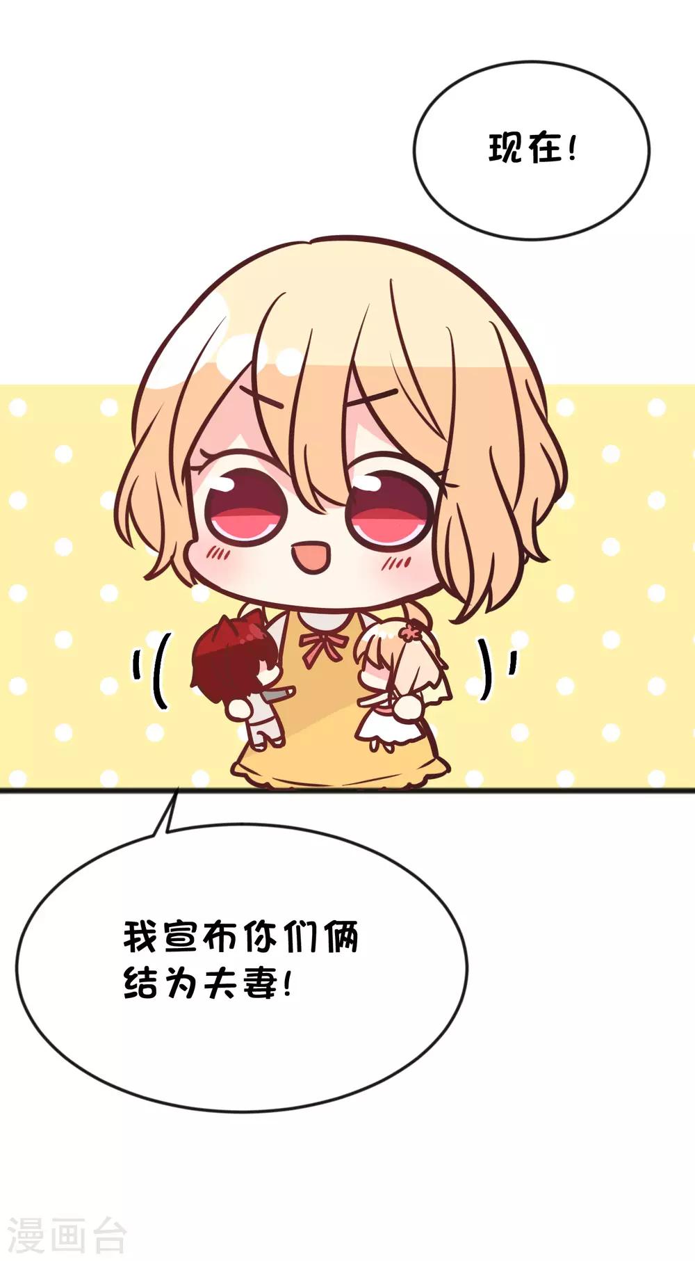 梦魇总裁的专属甜点韩漫全集-番外31 小迷也有娃娃了！无删减无遮挡章节图片 