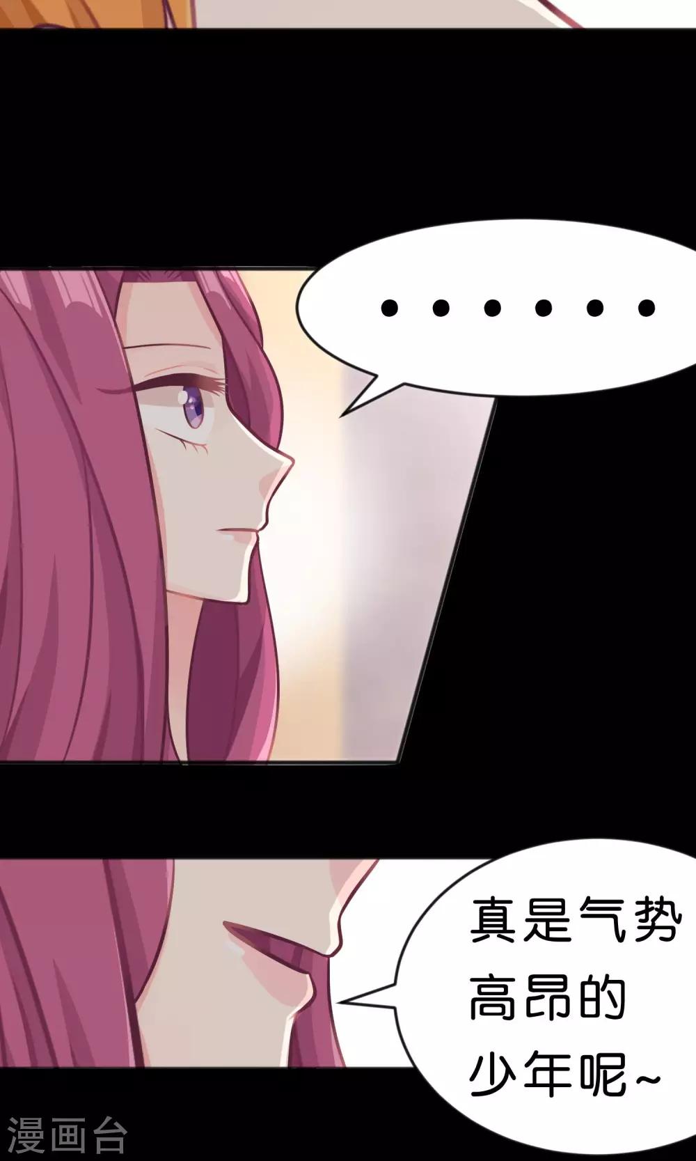 梦魇总裁的专属甜点韩漫全集-第23话 想陷害我！？没那么容易无删减无遮挡章节图片 