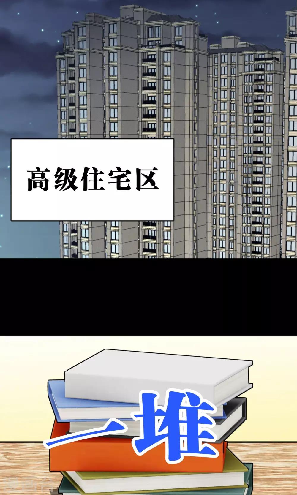 梦魇总裁的专属甜点韩漫全集-第23话 想陷害我！？没那么容易无删减无遮挡章节图片 