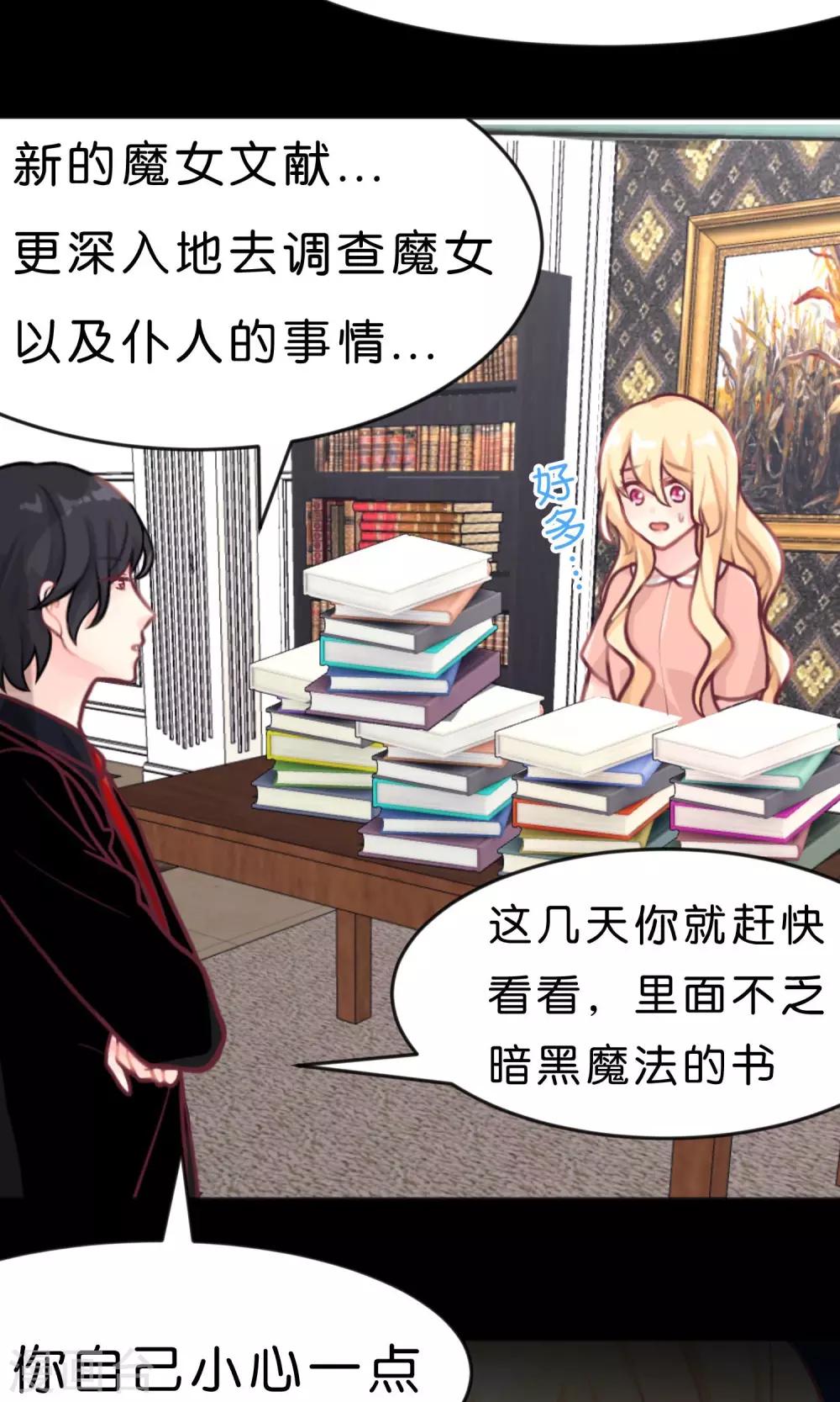 梦魇总裁的专属甜点韩漫全集-第23话 想陷害我！？没那么容易无删减无遮挡章节图片 