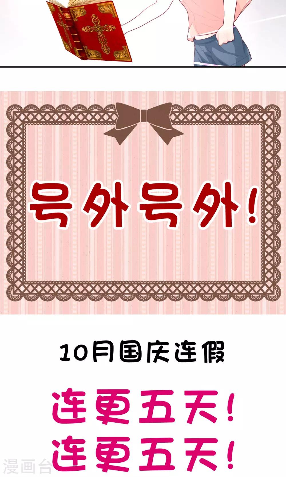 梦魇总裁的专属甜点韩漫全集-第23话 想陷害我！？没那么容易无删减无遮挡章节图片 