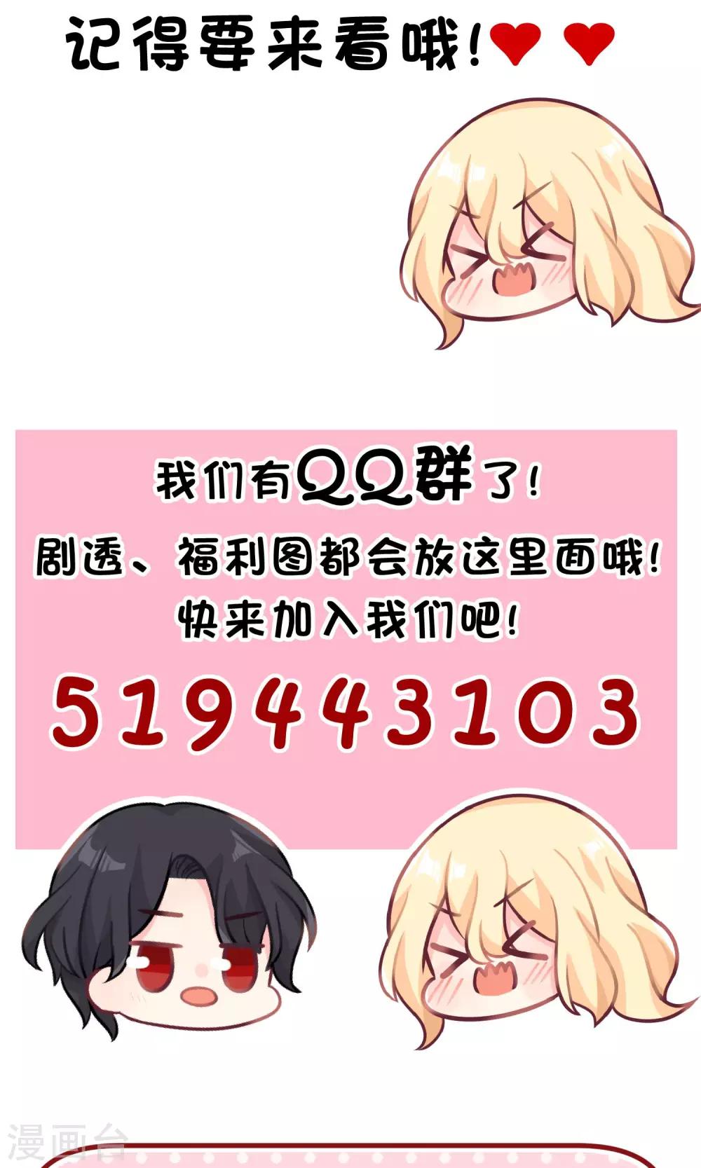 梦魇总裁的专属甜点韩漫全集-第23话 想陷害我！？没那么容易无删减无遮挡章节图片 