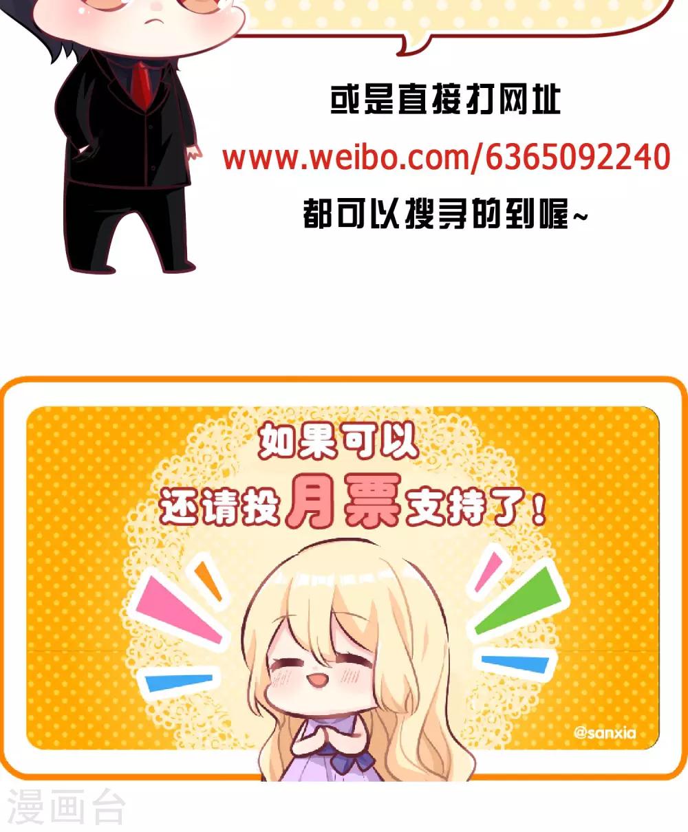 梦魇总裁的专属甜点韩漫全集-第23话 想陷害我！？没那么容易无删减无遮挡章节图片 