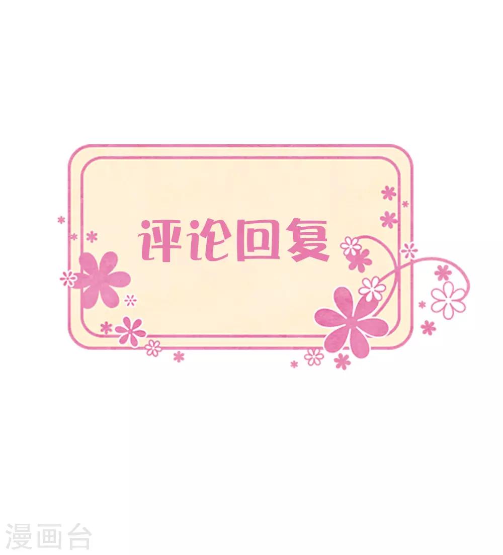 梦魇总裁的专属甜点韩漫全集-番外32 魔法出意外啦！无删减无遮挡章节图片 
