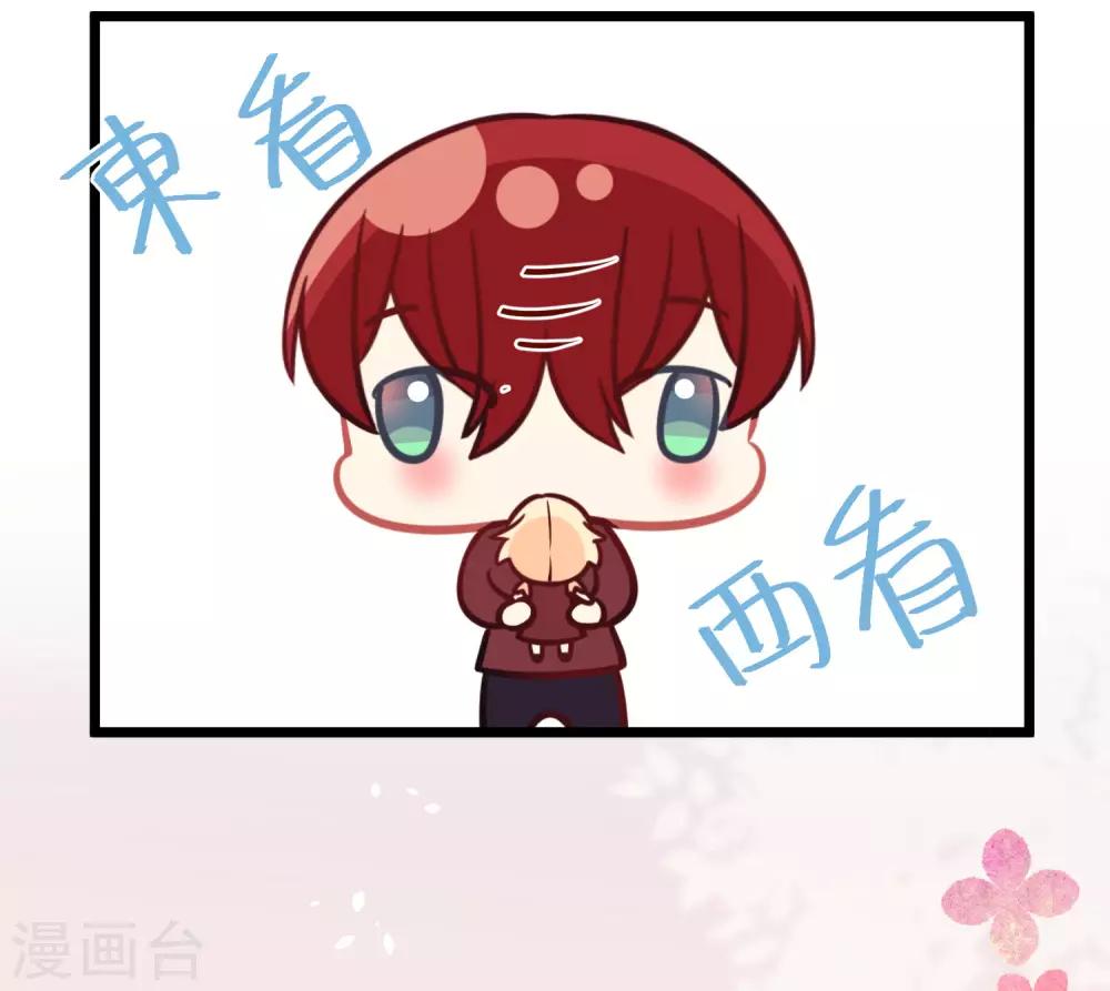 梦魇总裁的专属甜点韩漫全集-番外32 魔法出意外啦！无删减无遮挡章节图片 