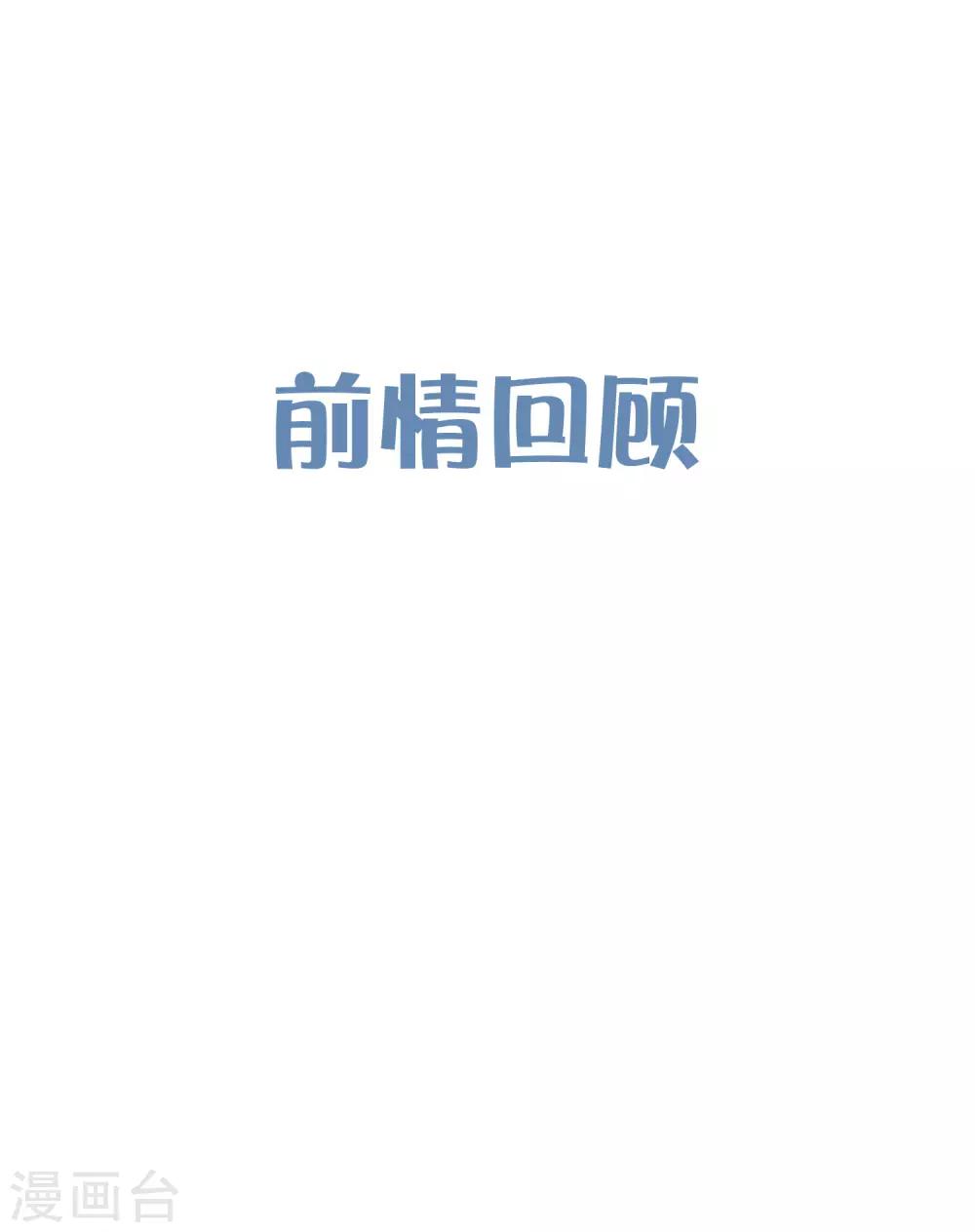 梦魇总裁的专属甜点韩漫全集-第192话 你就是不敢承认自己失恋了无删减无遮挡章节图片 