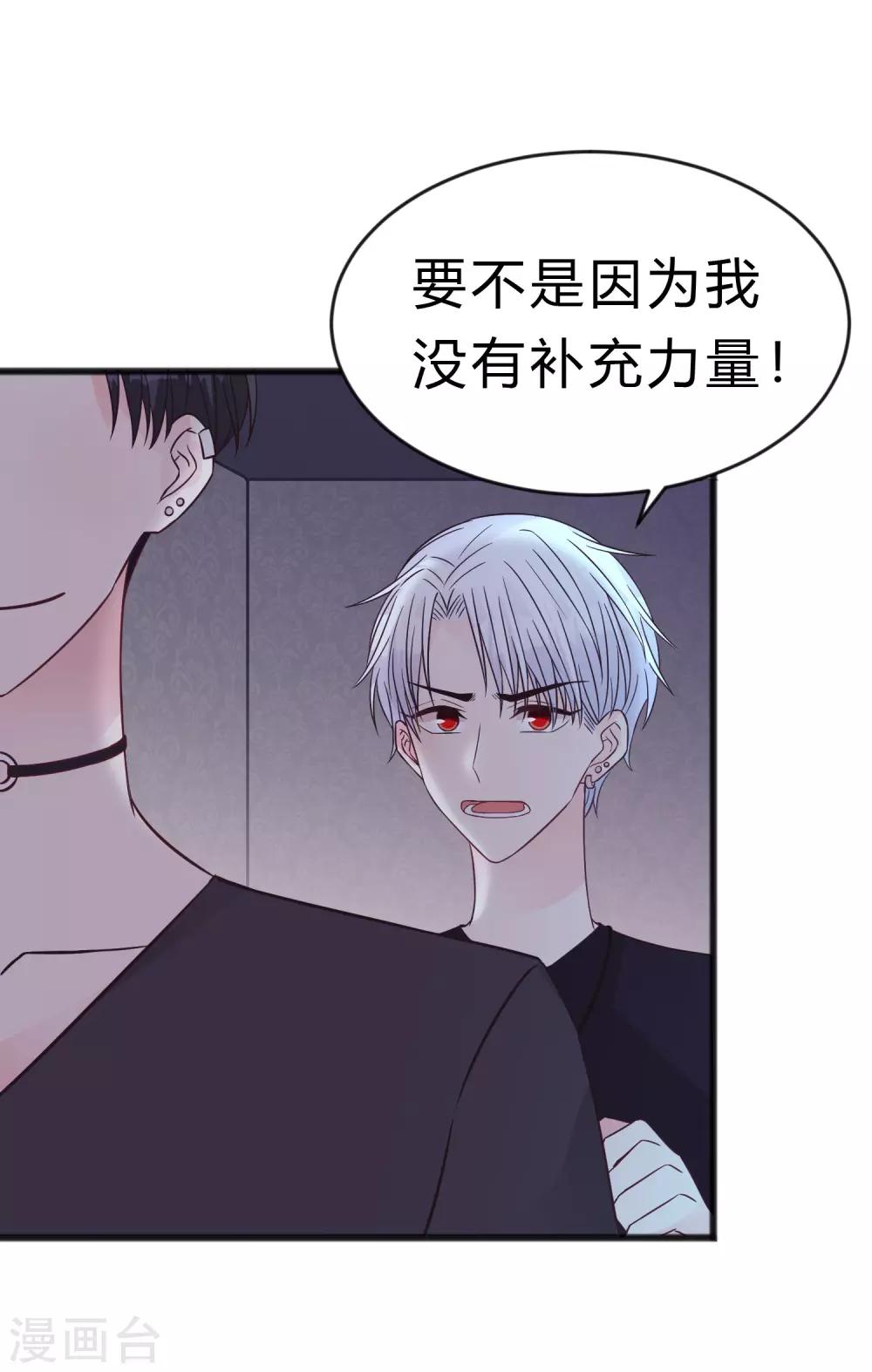 梦魇总裁的专属甜点韩漫全集-第192话 你就是不敢承认自己失恋了无删减无遮挡章节图片 