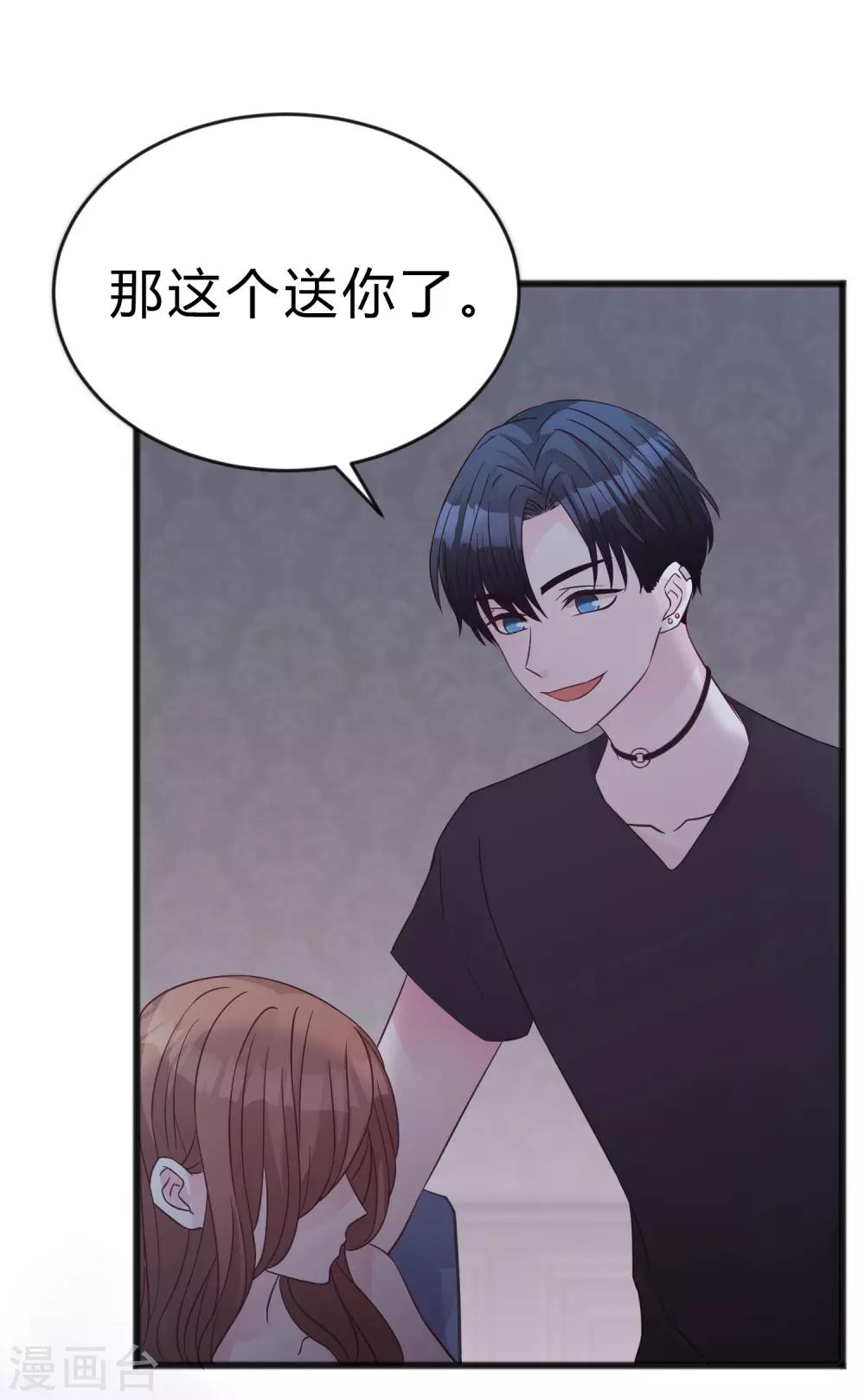 梦魇总裁的专属甜点韩漫全集-第192话 你就是不敢承认自己失恋了无删减无遮挡章节图片 