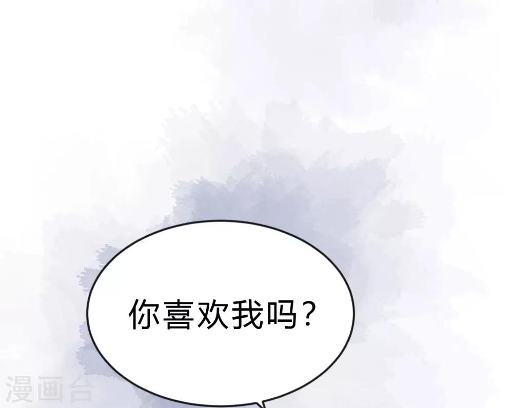 梦魇总裁的专属甜点韩漫全集-第192话 你就是不敢承认自己失恋了无删减无遮挡章节图片 