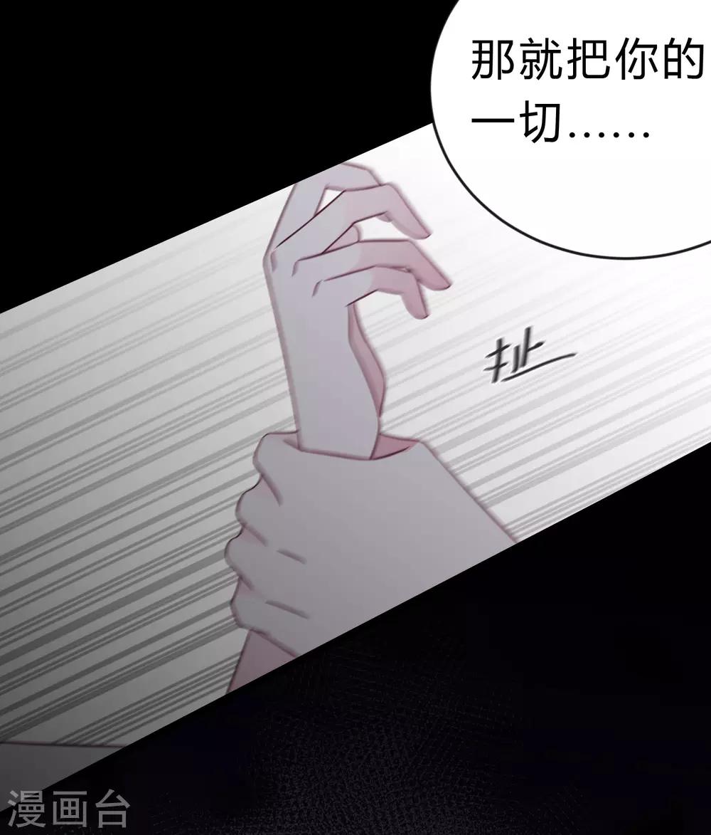梦魇总裁的专属甜点韩漫全集-第192话 你就是不敢承认自己失恋了无删减无遮挡章节图片 