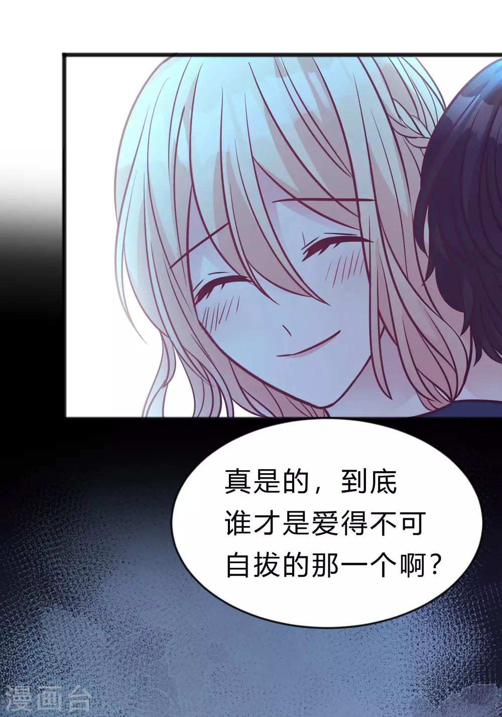 梦魇总裁的专属甜点韩漫全集-第192话 你就是不敢承认自己失恋了无删减无遮挡章节图片 
