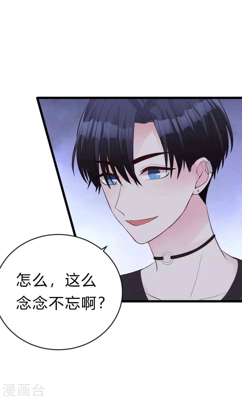 梦魇总裁的专属甜点韩漫全集-第192话 你就是不敢承认自己失恋了无删减无遮挡章节图片 