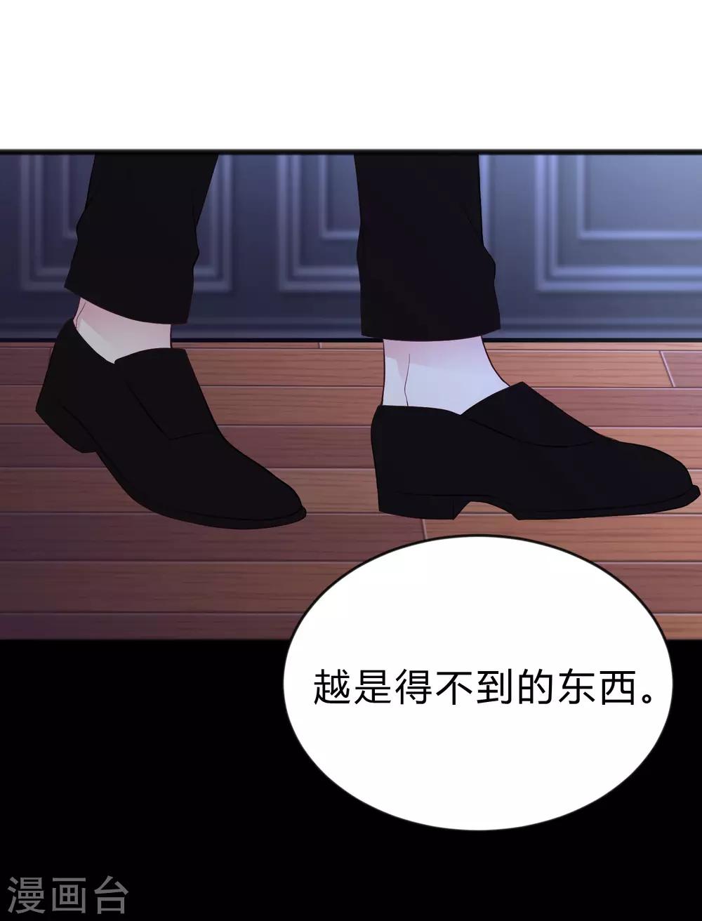 梦魇总裁的专属甜点韩漫全集-第192话 你就是不敢承认自己失恋了无删减无遮挡章节图片 