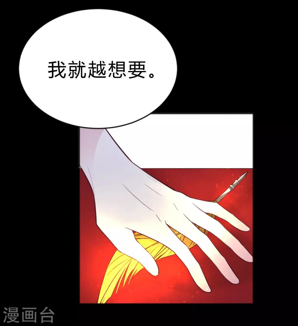 梦魇总裁的专属甜点韩漫全集-第192话 你就是不敢承认自己失恋了无删减无遮挡章节图片 