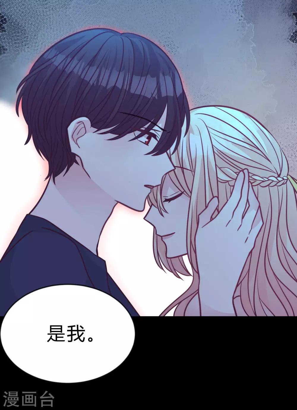 梦魇总裁的专属甜点韩漫全集-第192话 你就是不敢承认自己失恋了无删减无遮挡章节图片 