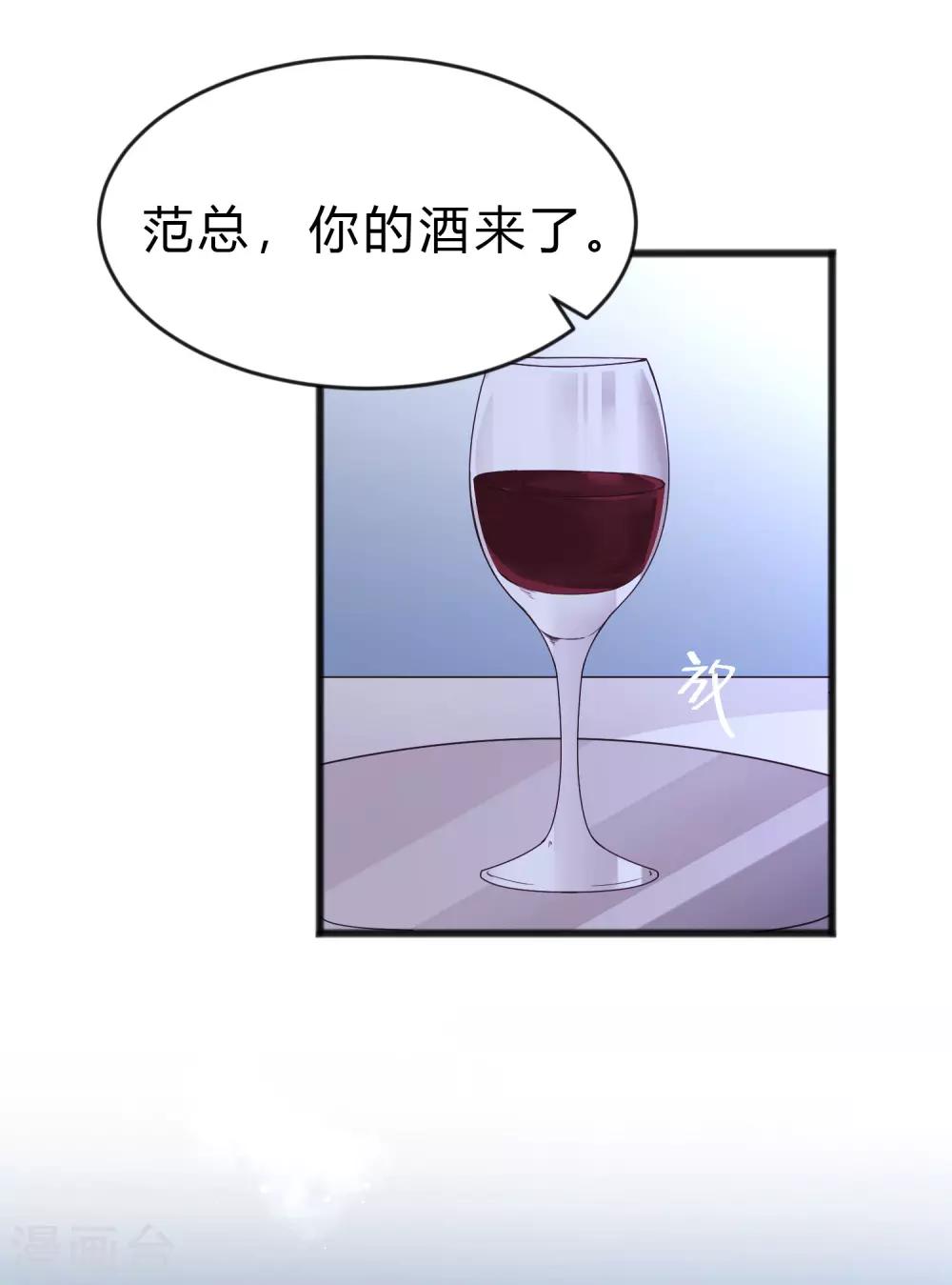 梦魇总裁的专属甜点韩漫全集-第192话 你就是不敢承认自己失恋了无删减无遮挡章节图片 