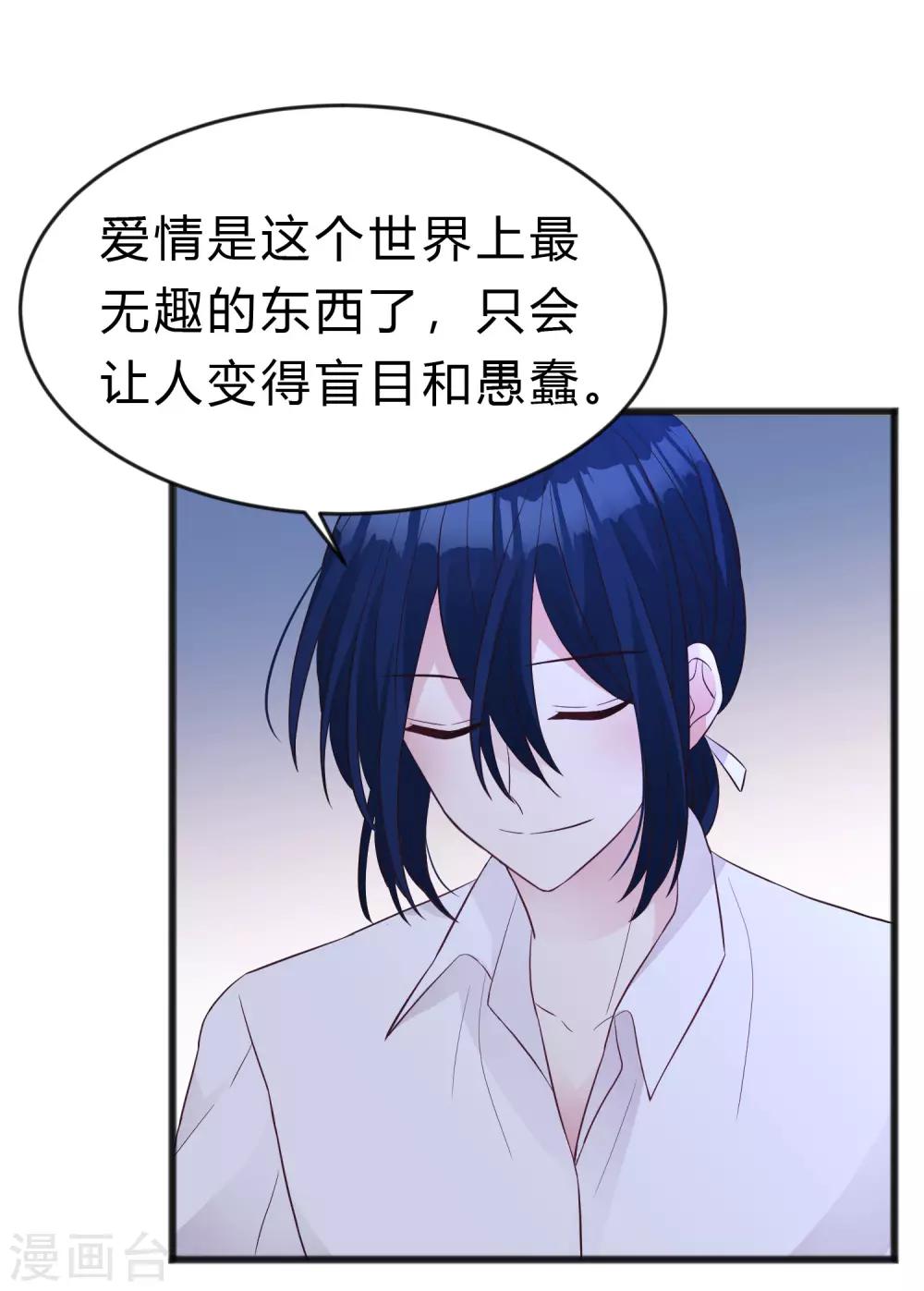 梦魇总裁的专属甜点韩漫全集-第192话 你就是不敢承认自己失恋了无删减无遮挡章节图片 