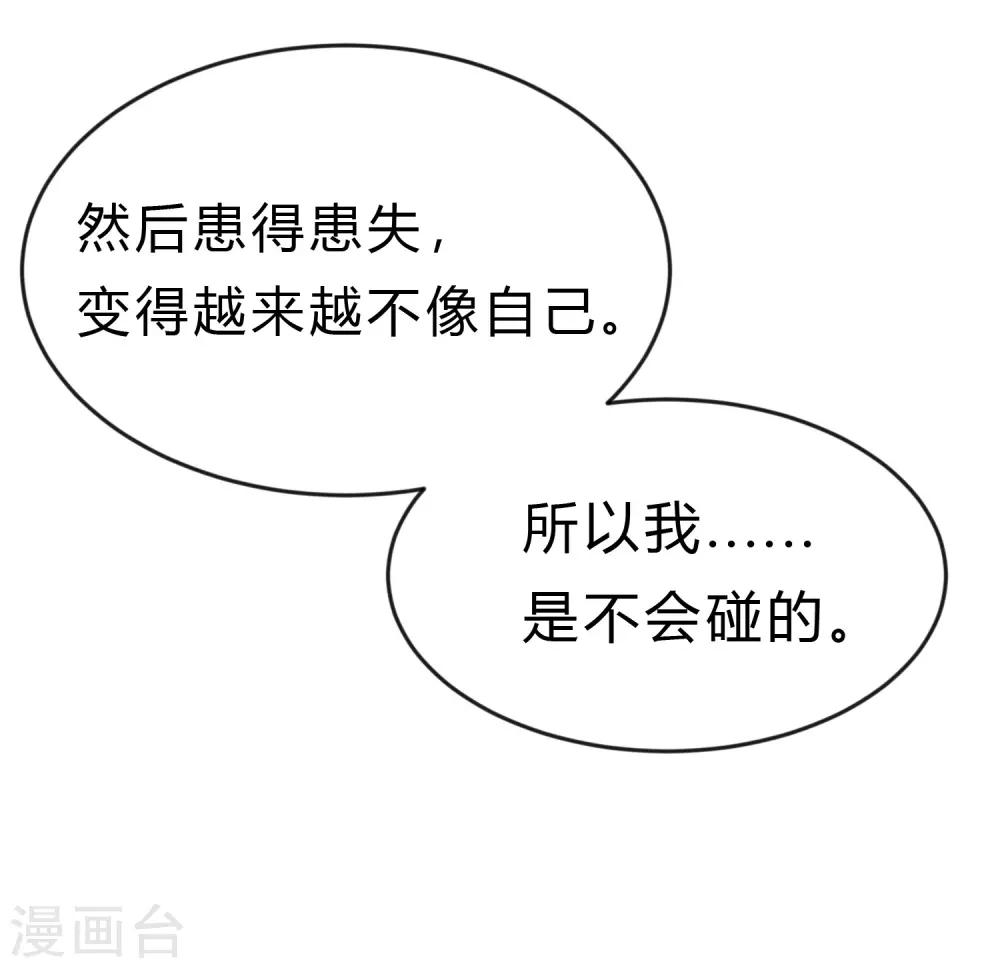 梦魇总裁的专属甜点韩漫全集-第192话 你就是不敢承认自己失恋了无删减无遮挡章节图片 