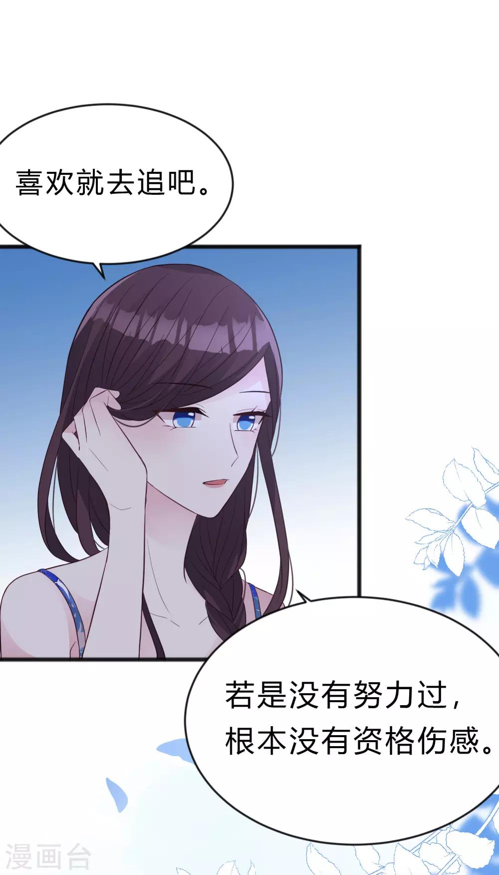 梦魇总裁的专属甜点韩漫全集-第192话 你就是不敢承认自己失恋了无删减无遮挡章节图片 