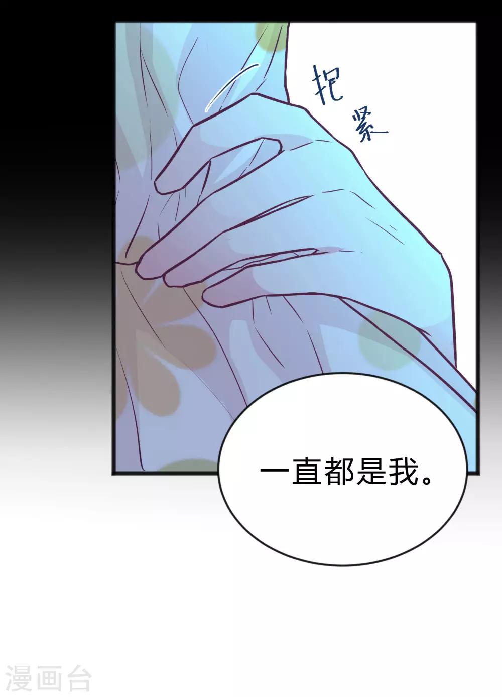 梦魇总裁的专属甜点韩漫全集-第192话 你就是不敢承认自己失恋了无删减无遮挡章节图片 