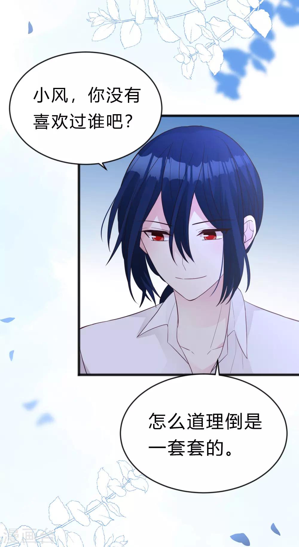 梦魇总裁的专属甜点韩漫全集-第192话 你就是不敢承认自己失恋了无删减无遮挡章节图片 