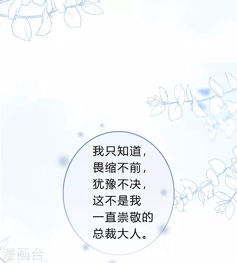 梦魇总裁的专属甜点韩漫全集-第192话 你就是不敢承认自己失恋了无删减无遮挡章节图片 