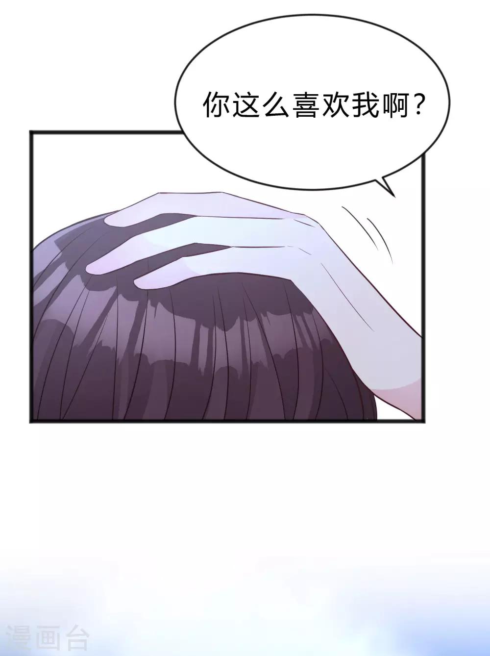梦魇总裁的专属甜点韩漫全集-第192话 你就是不敢承认自己失恋了无删减无遮挡章节图片 