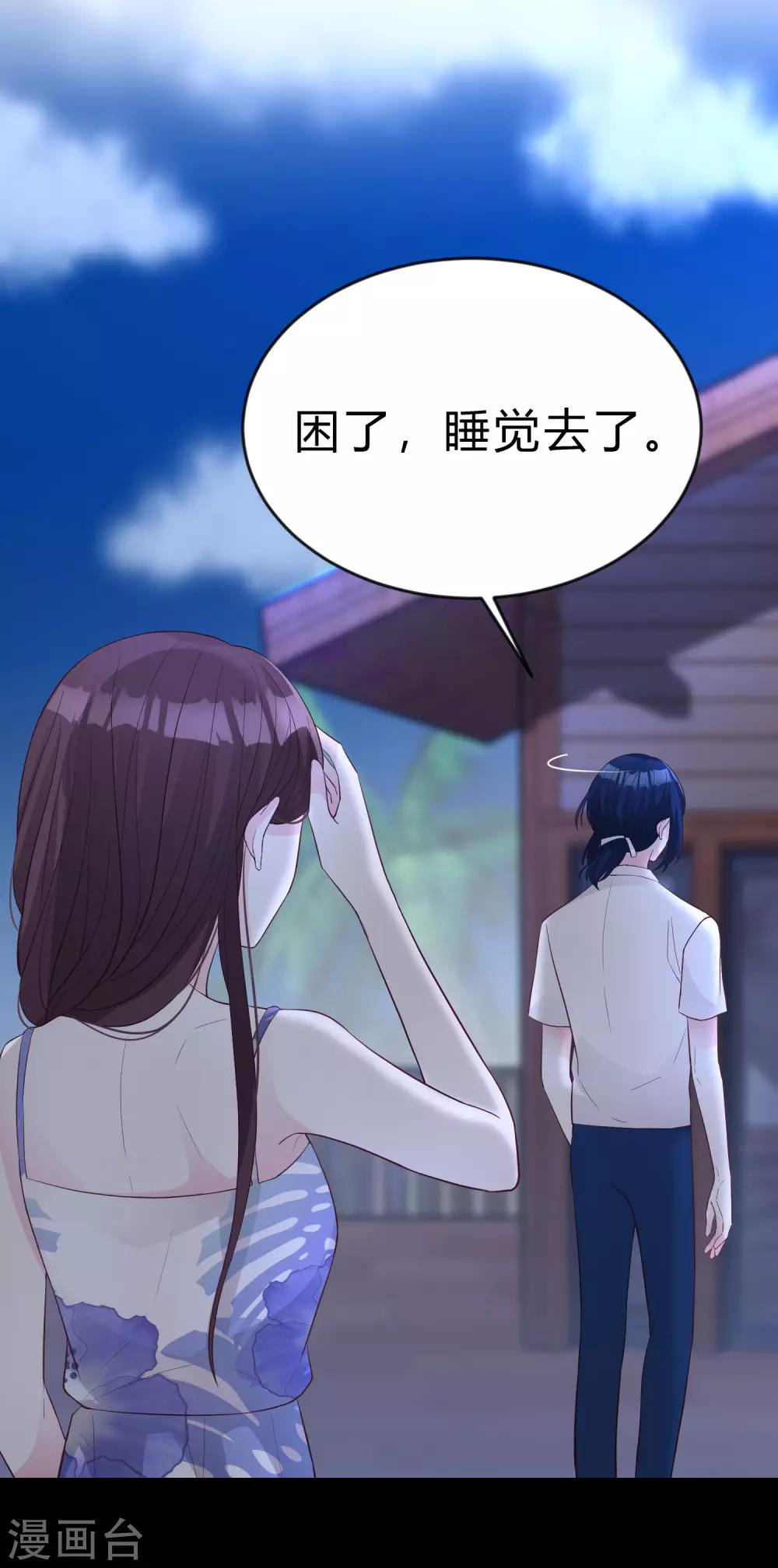 梦魇总裁的专属甜点韩漫全集-第192话 你就是不敢承认自己失恋了无删减无遮挡章节图片 
