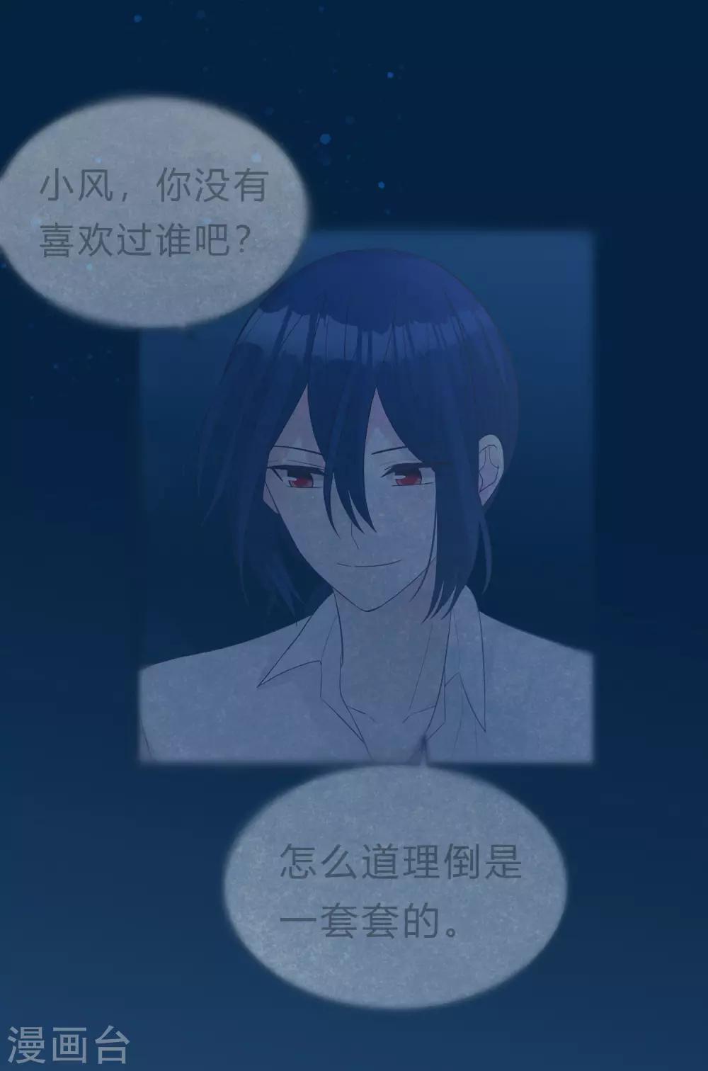 梦魇总裁的专属甜点韩漫全集-第192话 你就是不敢承认自己失恋了无删减无遮挡章节图片 