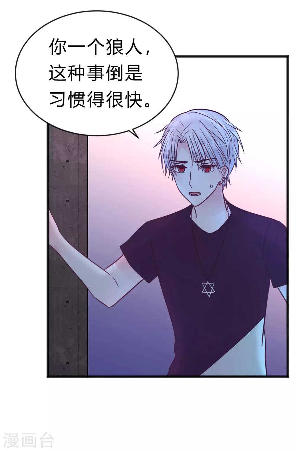 梦魇总裁的专属甜点韩漫全集-第192话 你就是不敢承认自己失恋了无删减无遮挡章节图片 