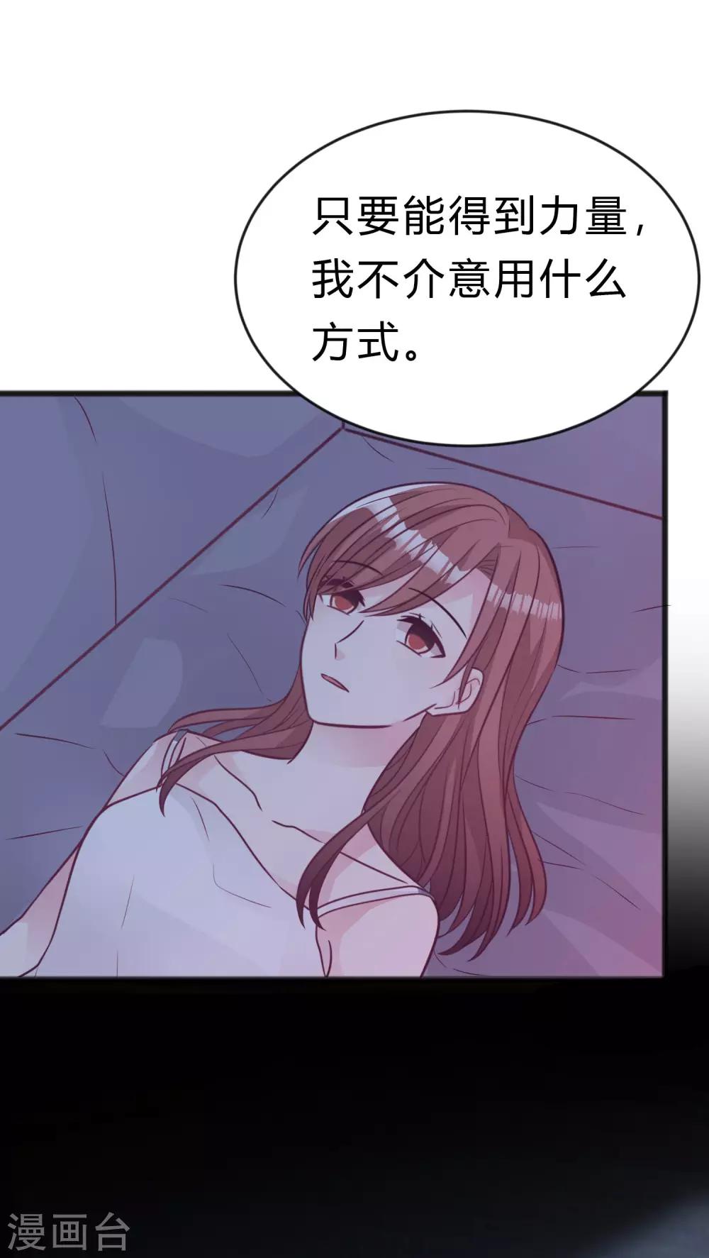 梦魇总裁的专属甜点韩漫全集-第192话 你就是不敢承认自己失恋了无删减无遮挡章节图片 