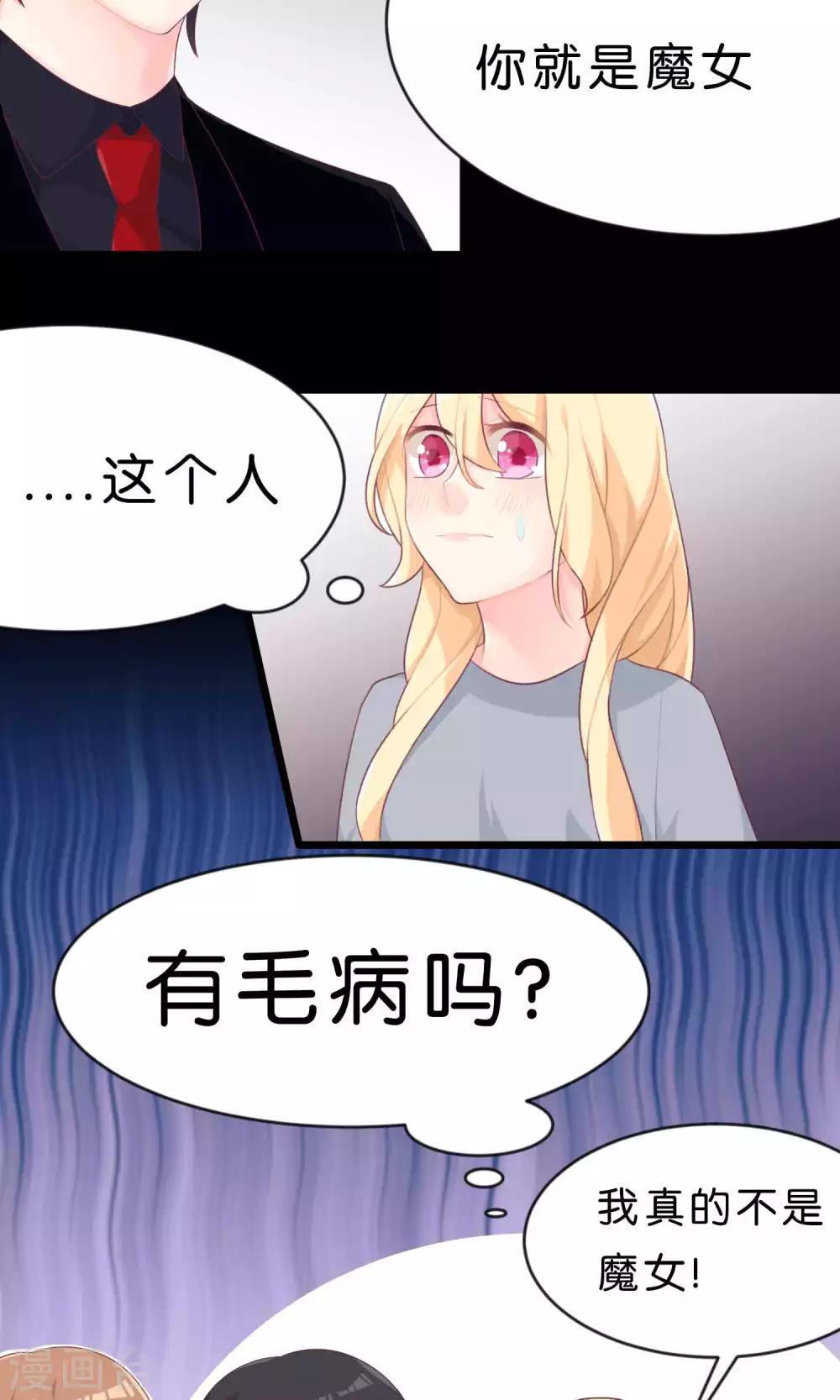 梦魇总裁的专属甜点韩漫全集-第4话 听话！我的小狼狗！无删减无遮挡章节图片 