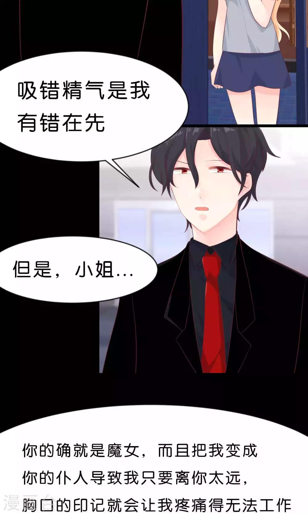 梦魇总裁的专属甜点韩漫全集-第4话 听话！我的小狼狗！无删减无遮挡章节图片 