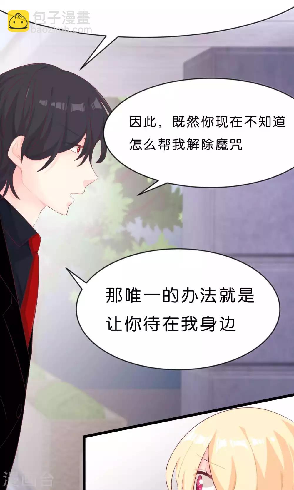 梦魇总裁的专属甜点韩漫全集-第4话 听话！我的小狼狗！无删减无遮挡章节图片 