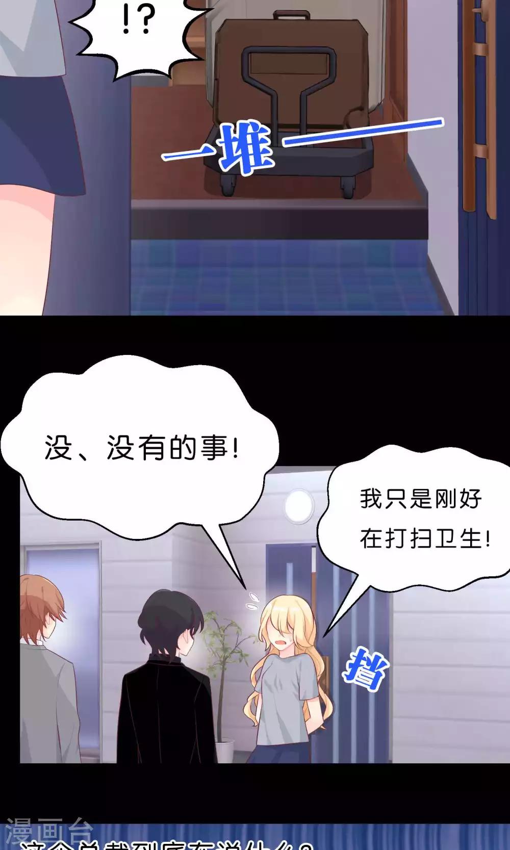 梦魇总裁的专属甜点韩漫全集-第4话 听话！我的小狼狗！无删减无遮挡章节图片 