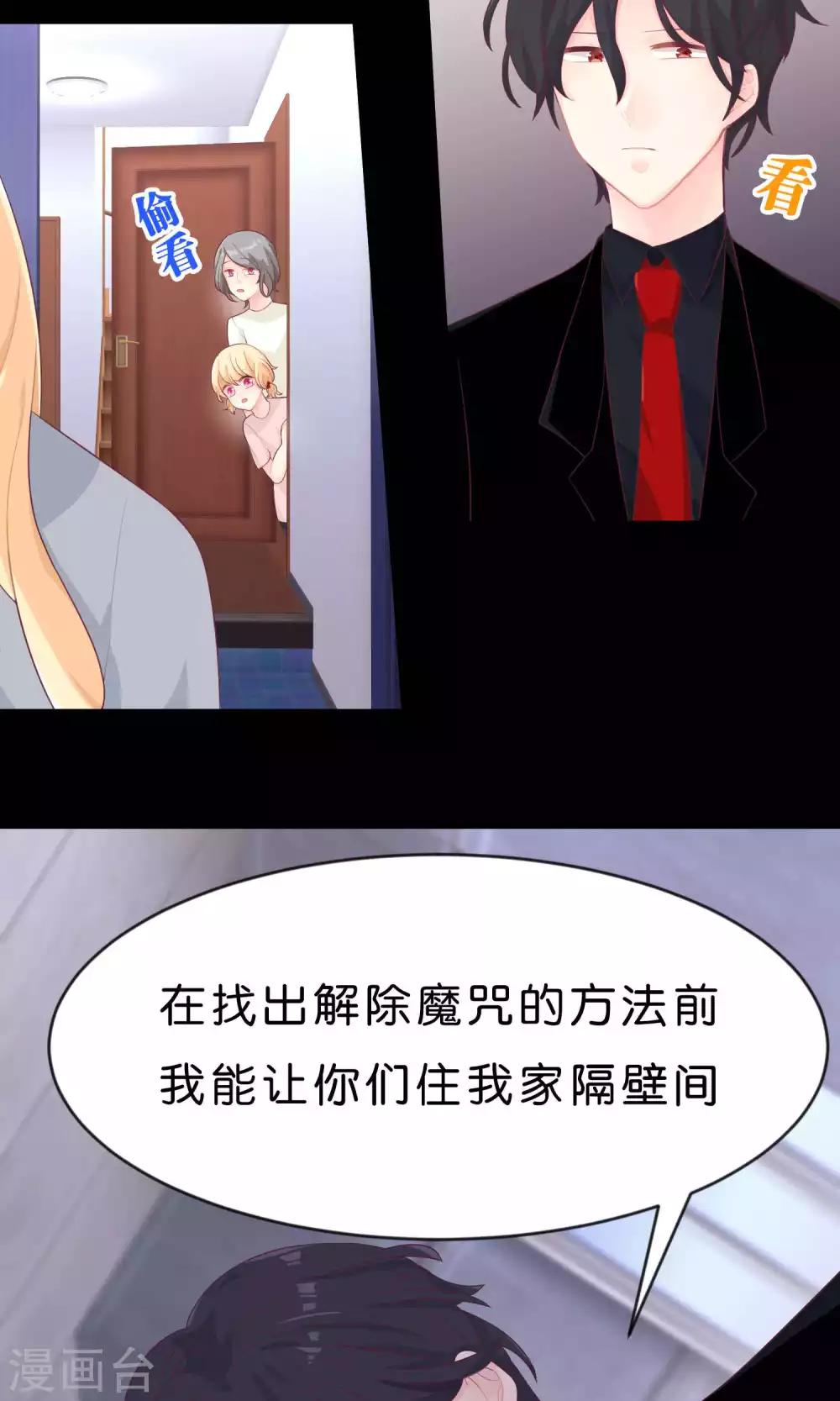 梦魇总裁的专属甜点韩漫全集-第4话 听话！我的小狼狗！无删减无遮挡章节图片 