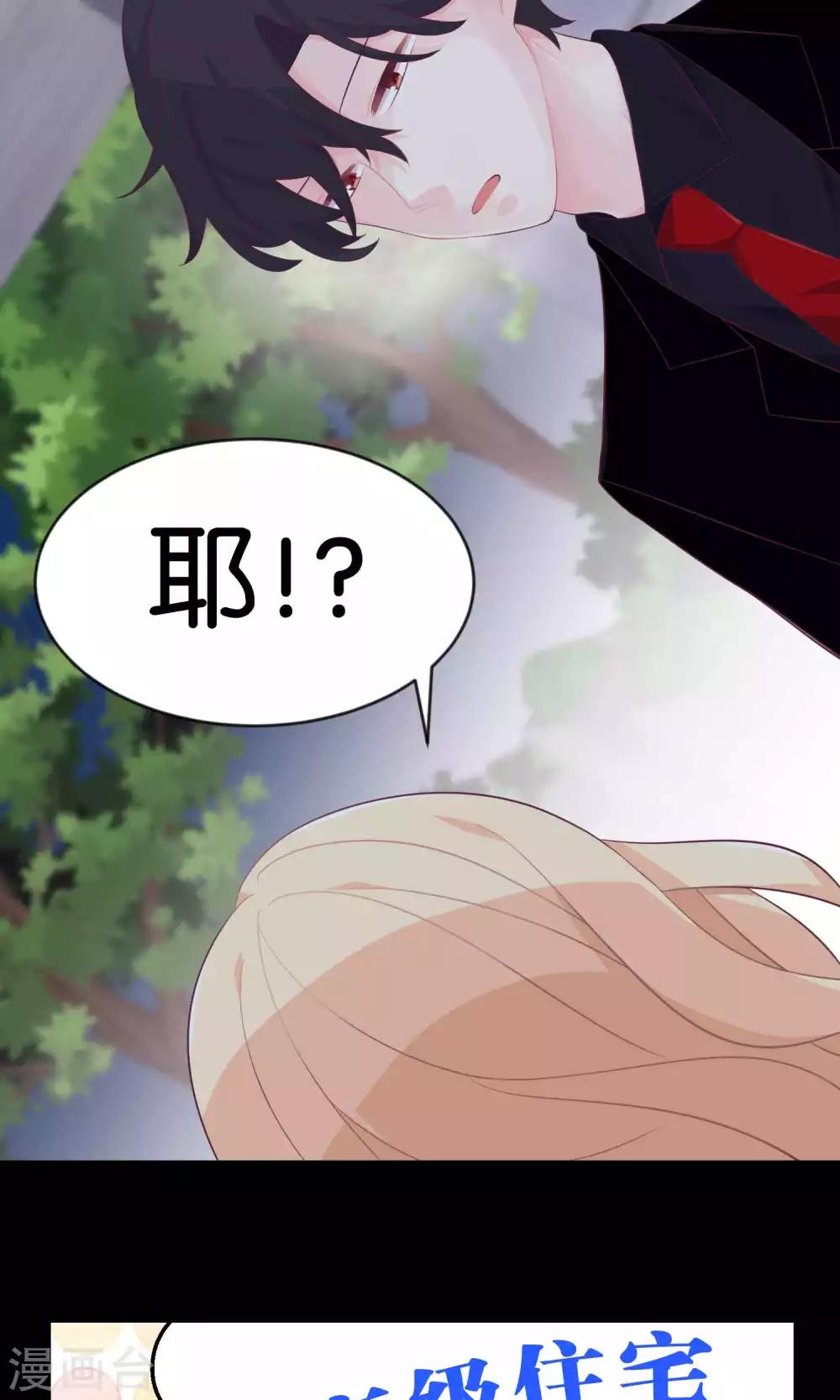梦魇总裁的专属甜点韩漫全集-第4话 听话！我的小狼狗！无删减无遮挡章节图片 