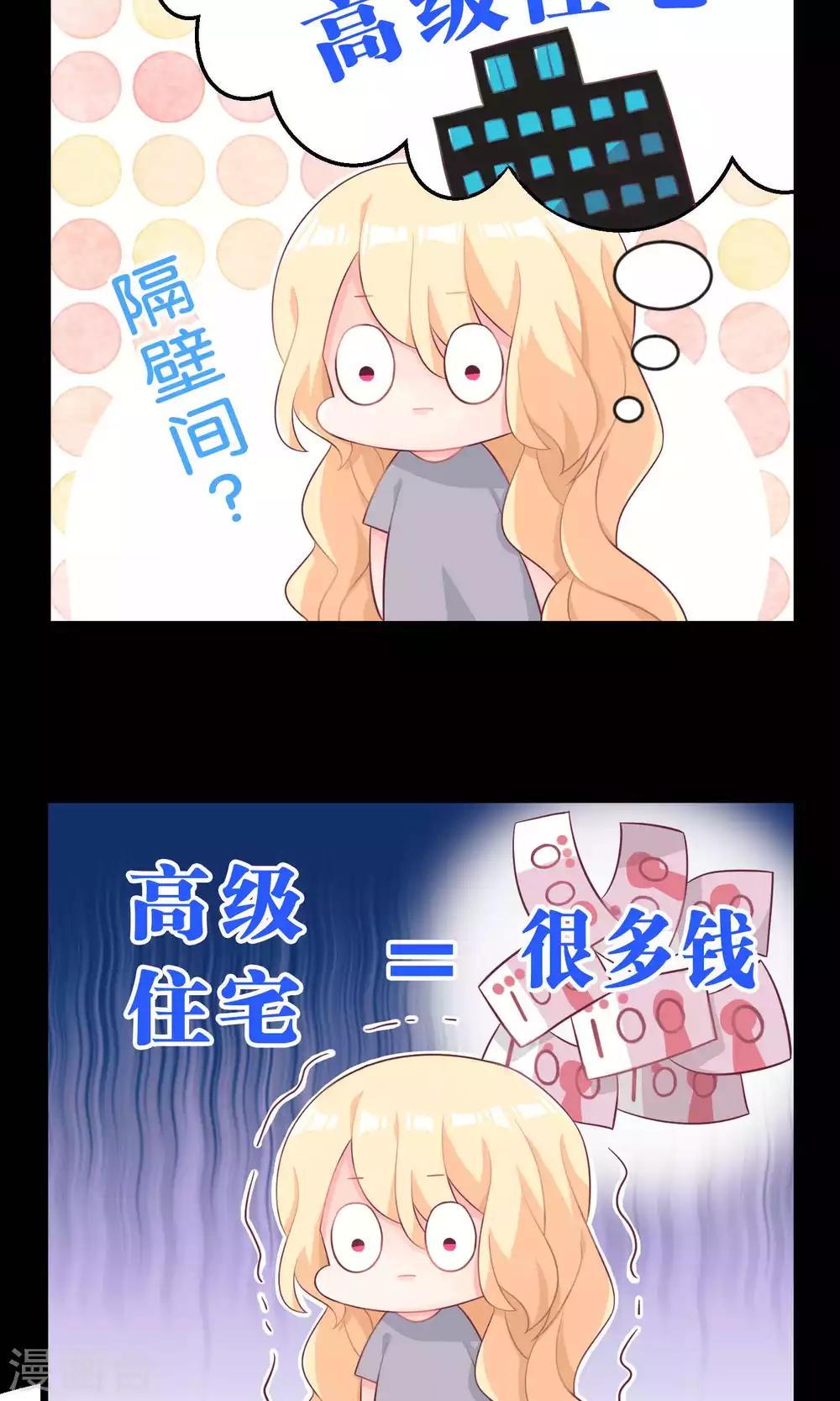 梦魇总裁的专属甜点韩漫全集-第4话 听话！我的小狼狗！无删减无遮挡章节图片 