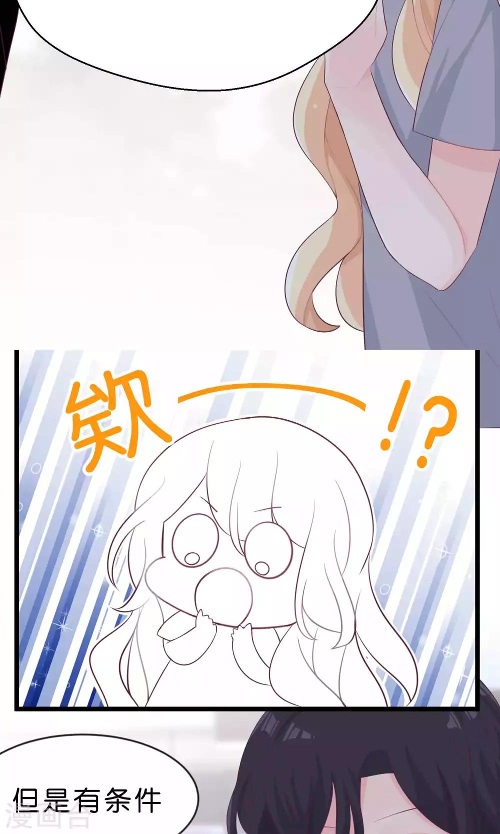 梦魇总裁的专属甜点韩漫全集-第4话 听话！我的小狼狗！无删减无遮挡章节图片 