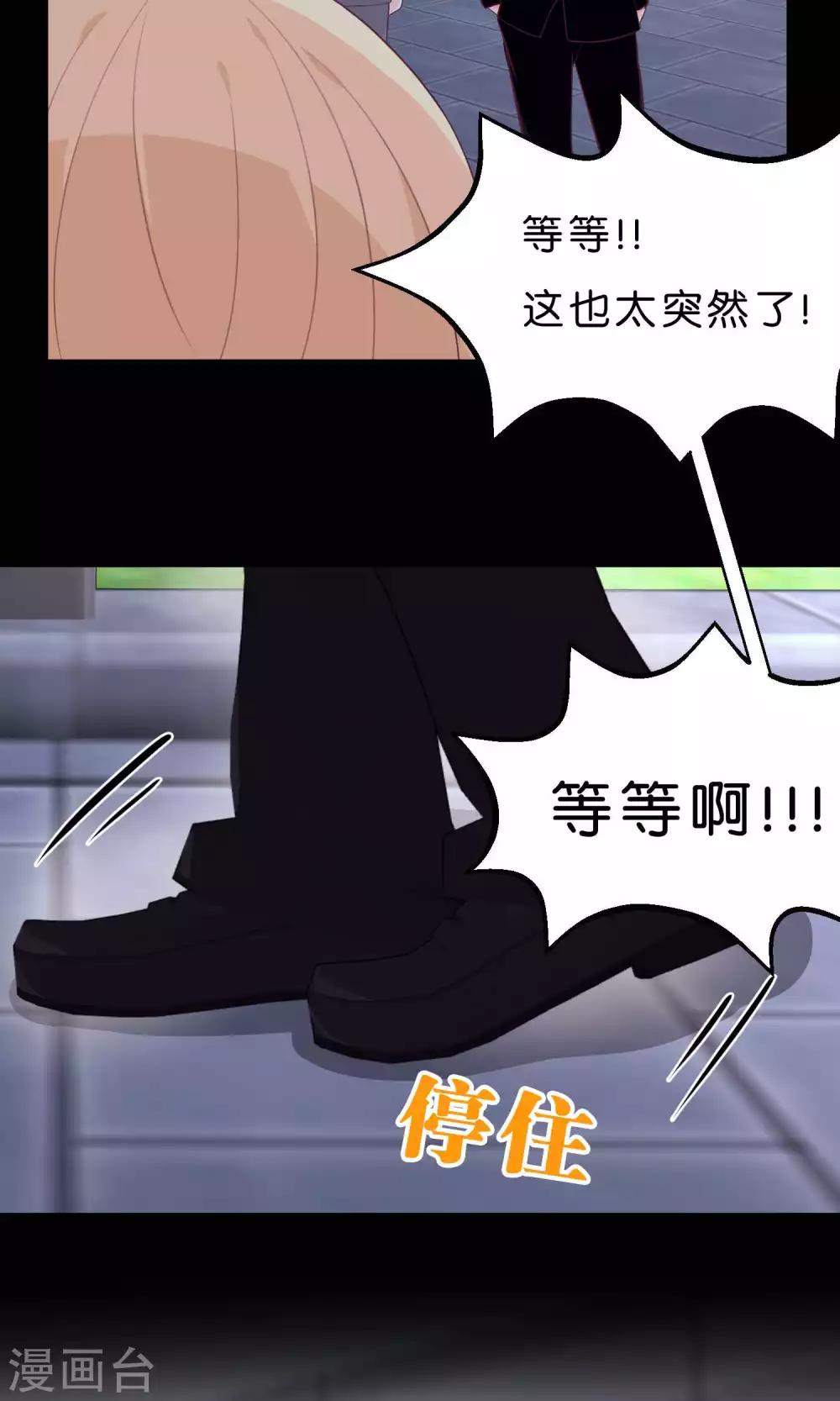 梦魇总裁的专属甜点韩漫全集-第4话 听话！我的小狼狗！无删减无遮挡章节图片 