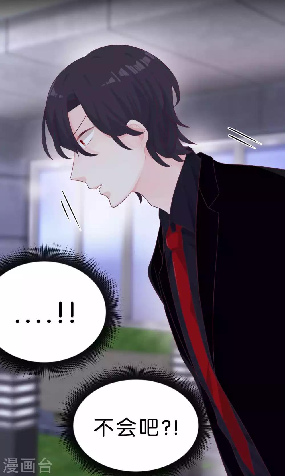 梦魇总裁的专属甜点韩漫全集-第4话 听话！我的小狼狗！无删减无遮挡章节图片 