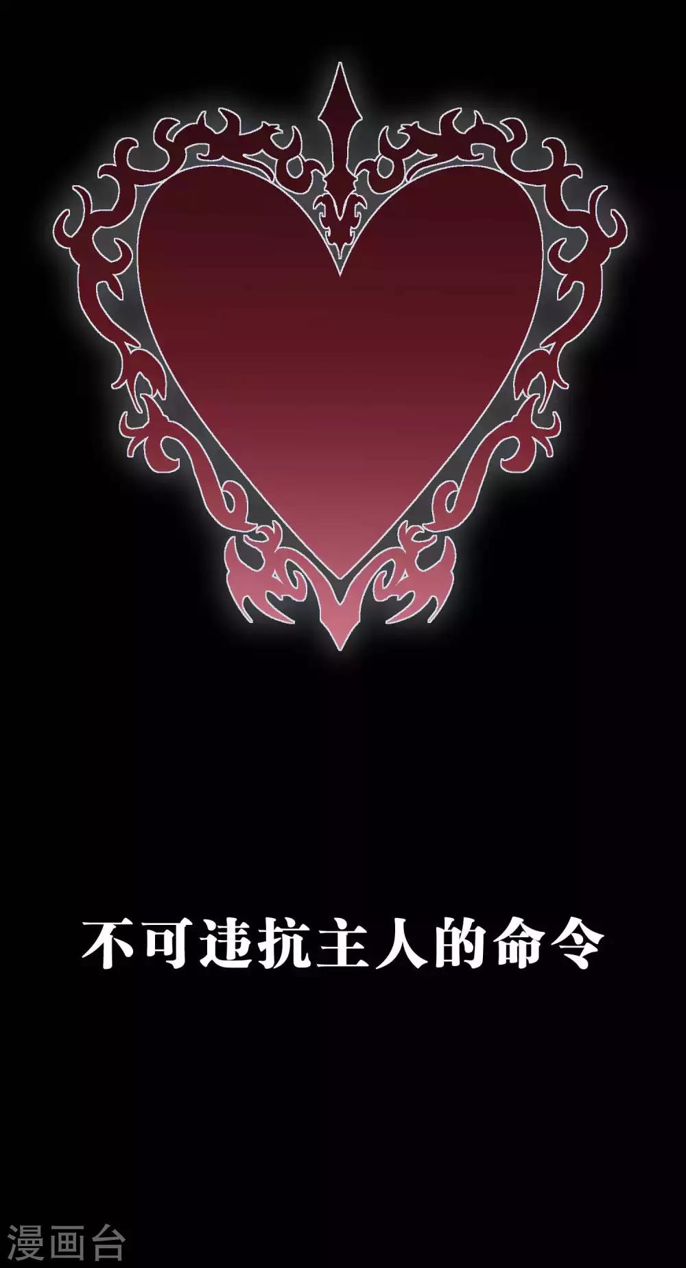 梦魇总裁的专属甜点韩漫全集-第4话 听话！我的小狼狗！无删减无遮挡章节图片 