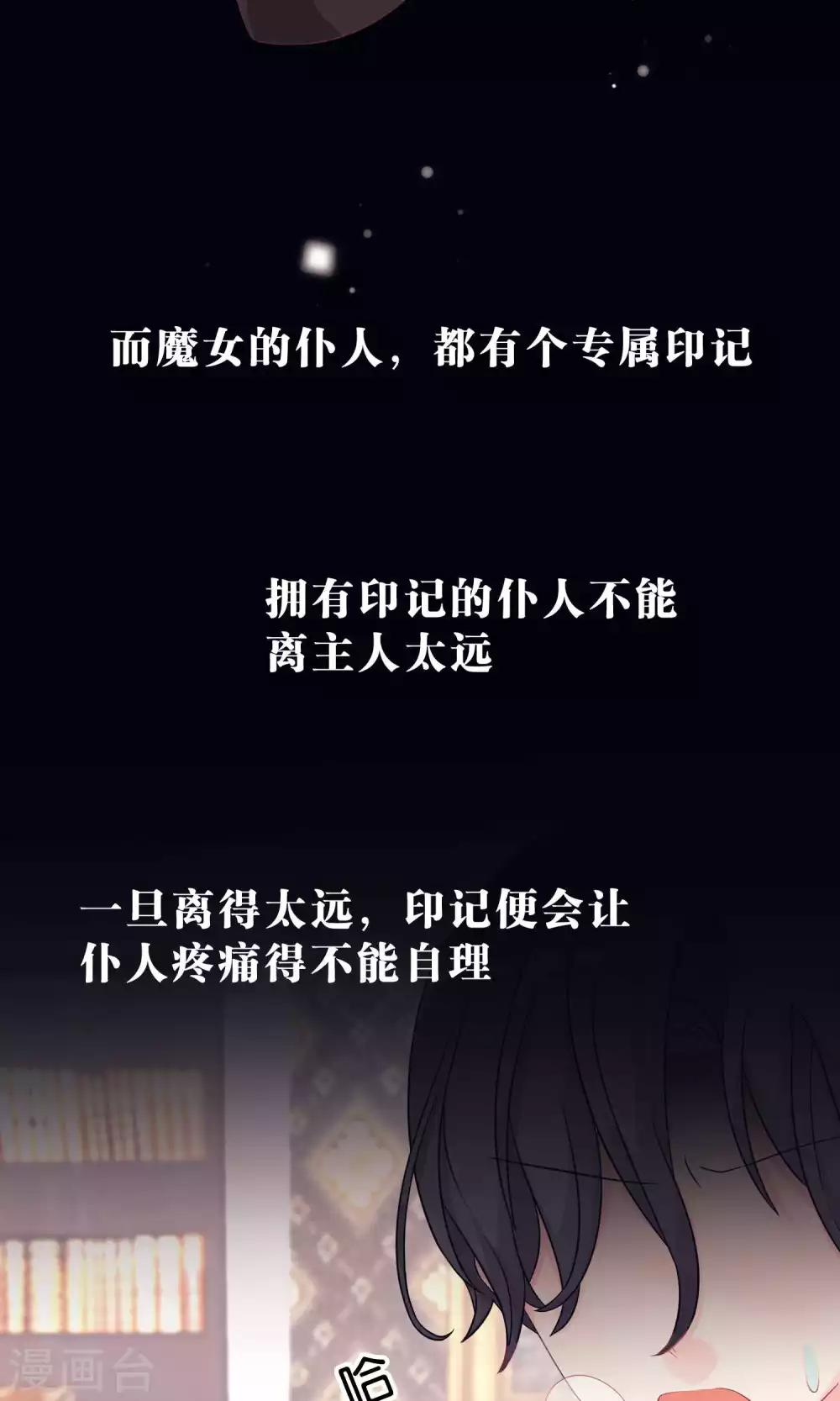 梦魇总裁的专属甜点韩漫全集-第4话 听话！我的小狼狗！无删减无遮挡章节图片 