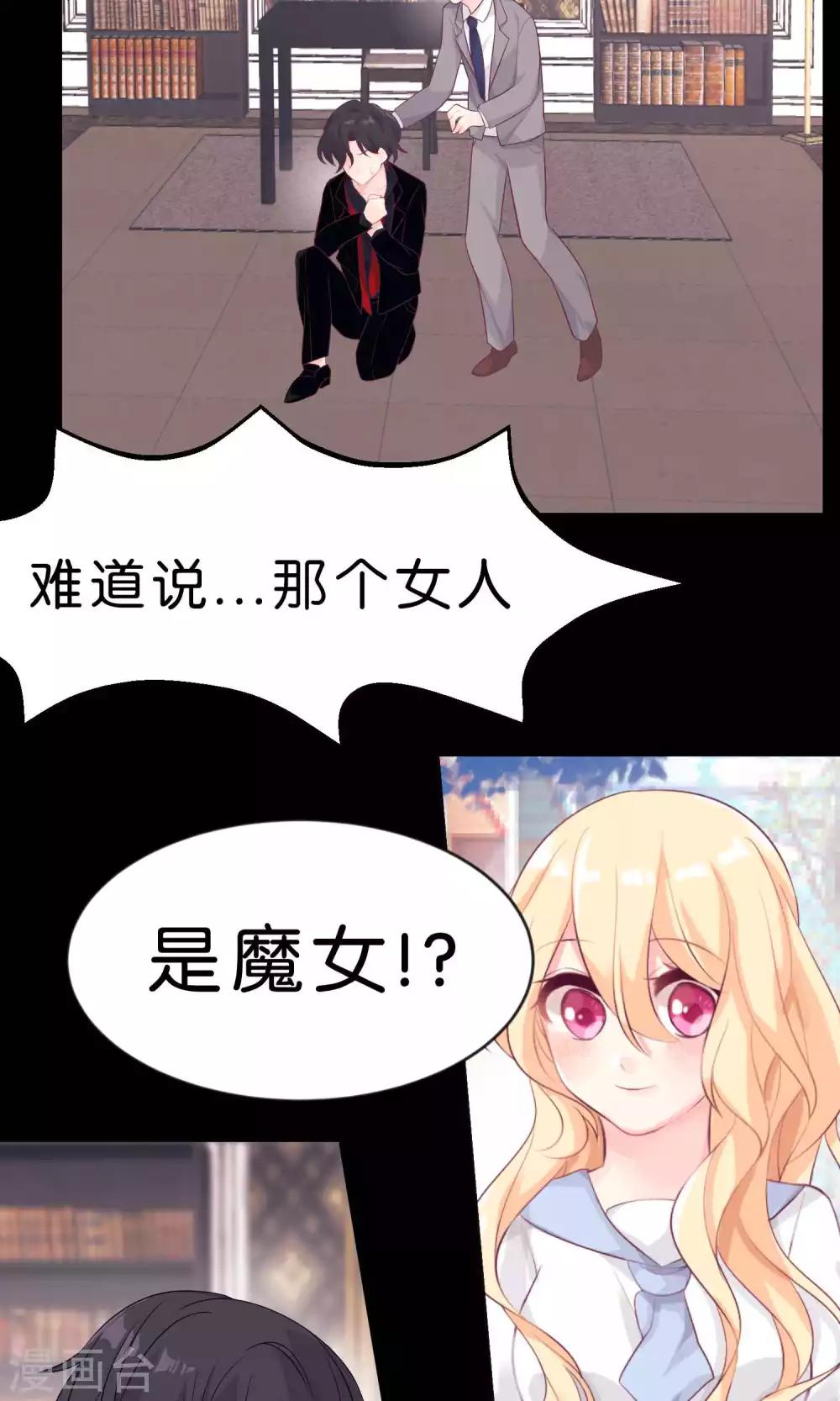 梦魇总裁的专属甜点韩漫全集-第4话 听话！我的小狼狗！无删减无遮挡章节图片 