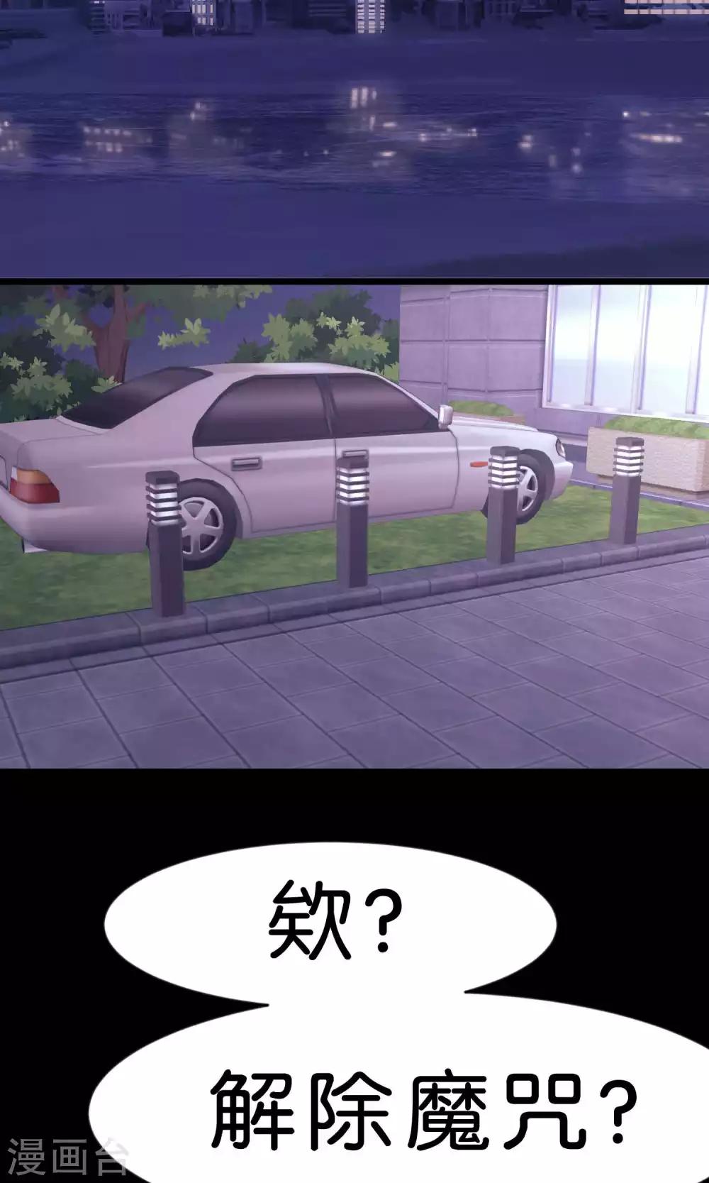 梦魇总裁的专属甜点韩漫全集-第4话 听话！我的小狼狗！无删减无遮挡章节图片 