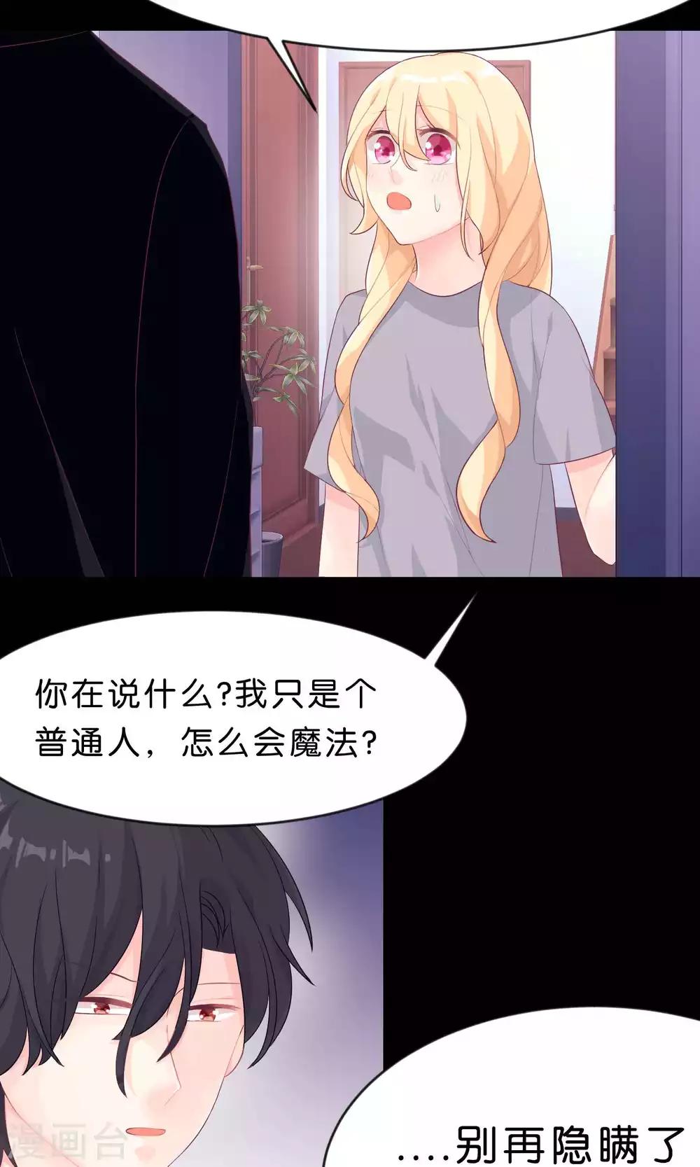 梦魇总裁的专属甜点韩漫全集-第4话 听话！我的小狼狗！无删减无遮挡章节图片 